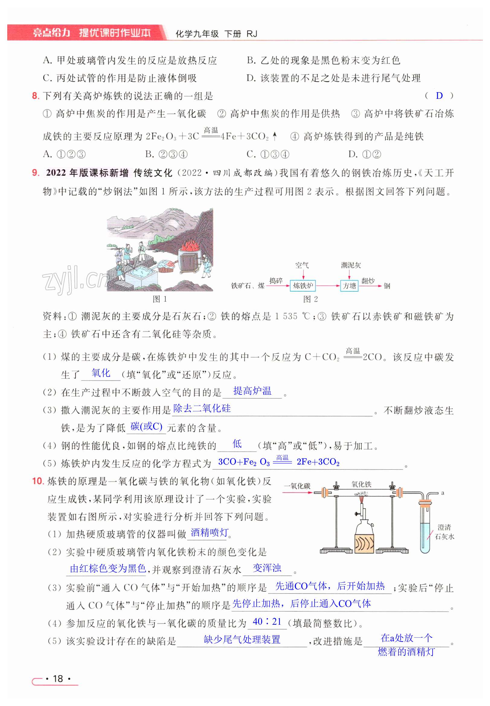 第18页