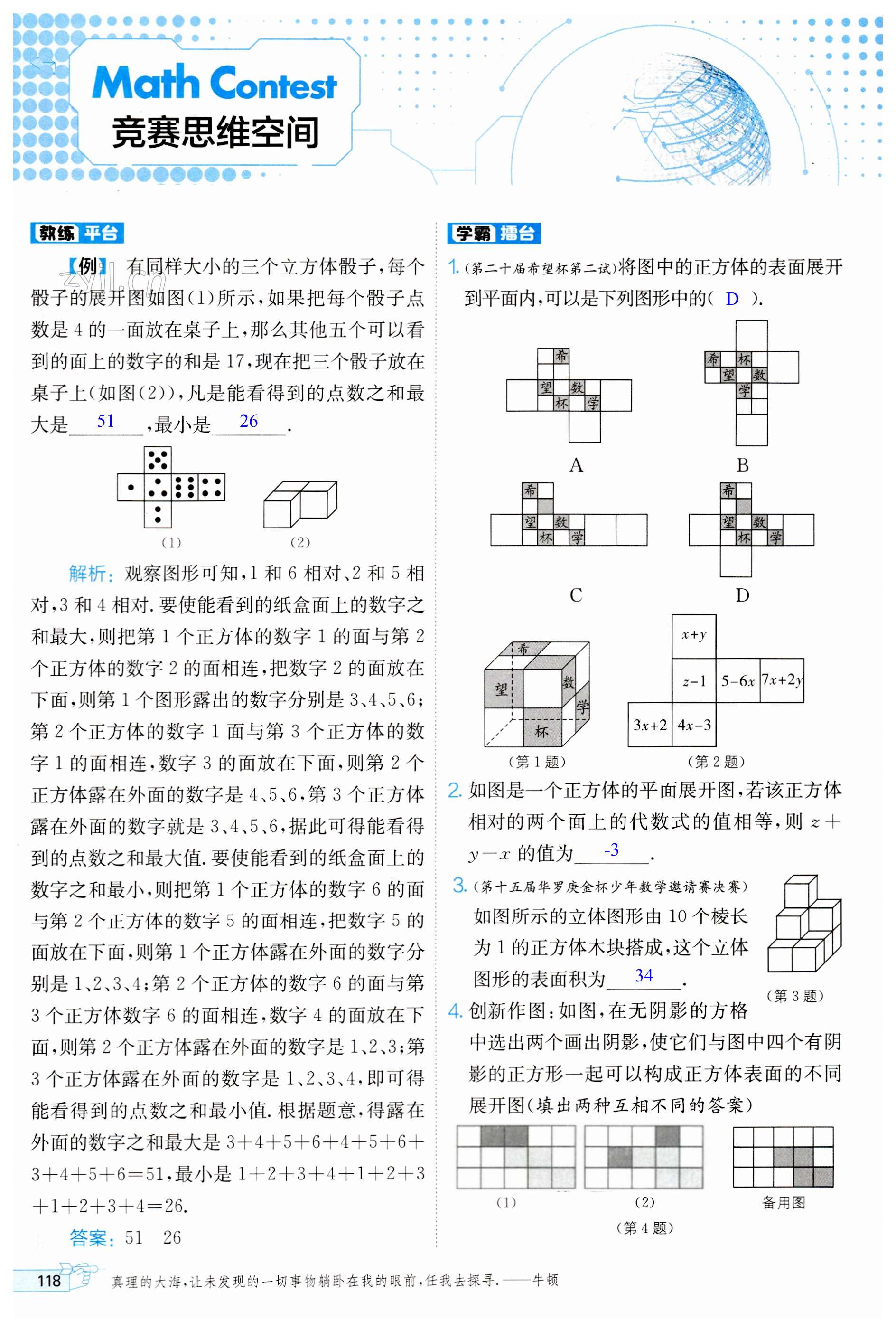 第118頁