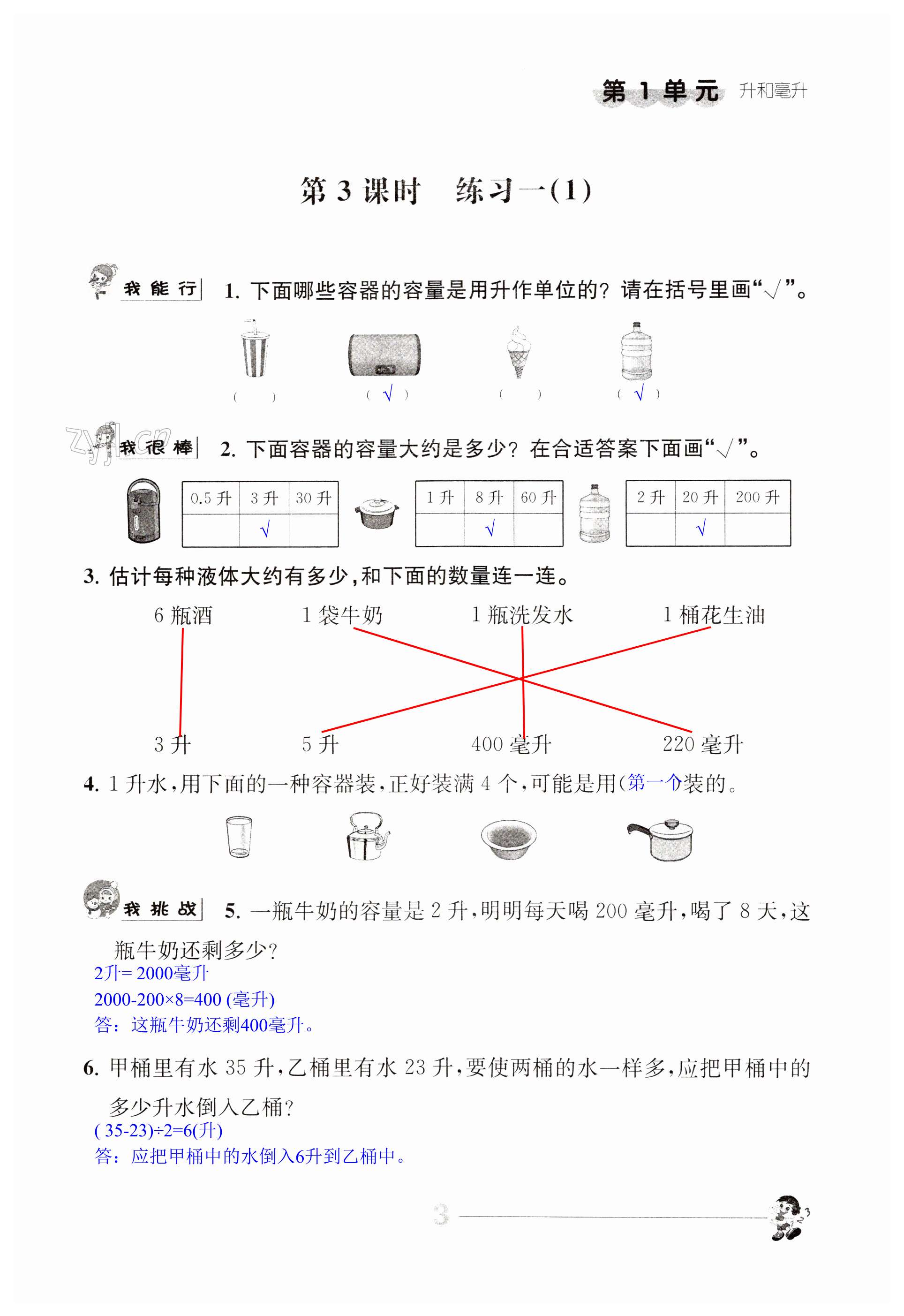 第3頁(yè)