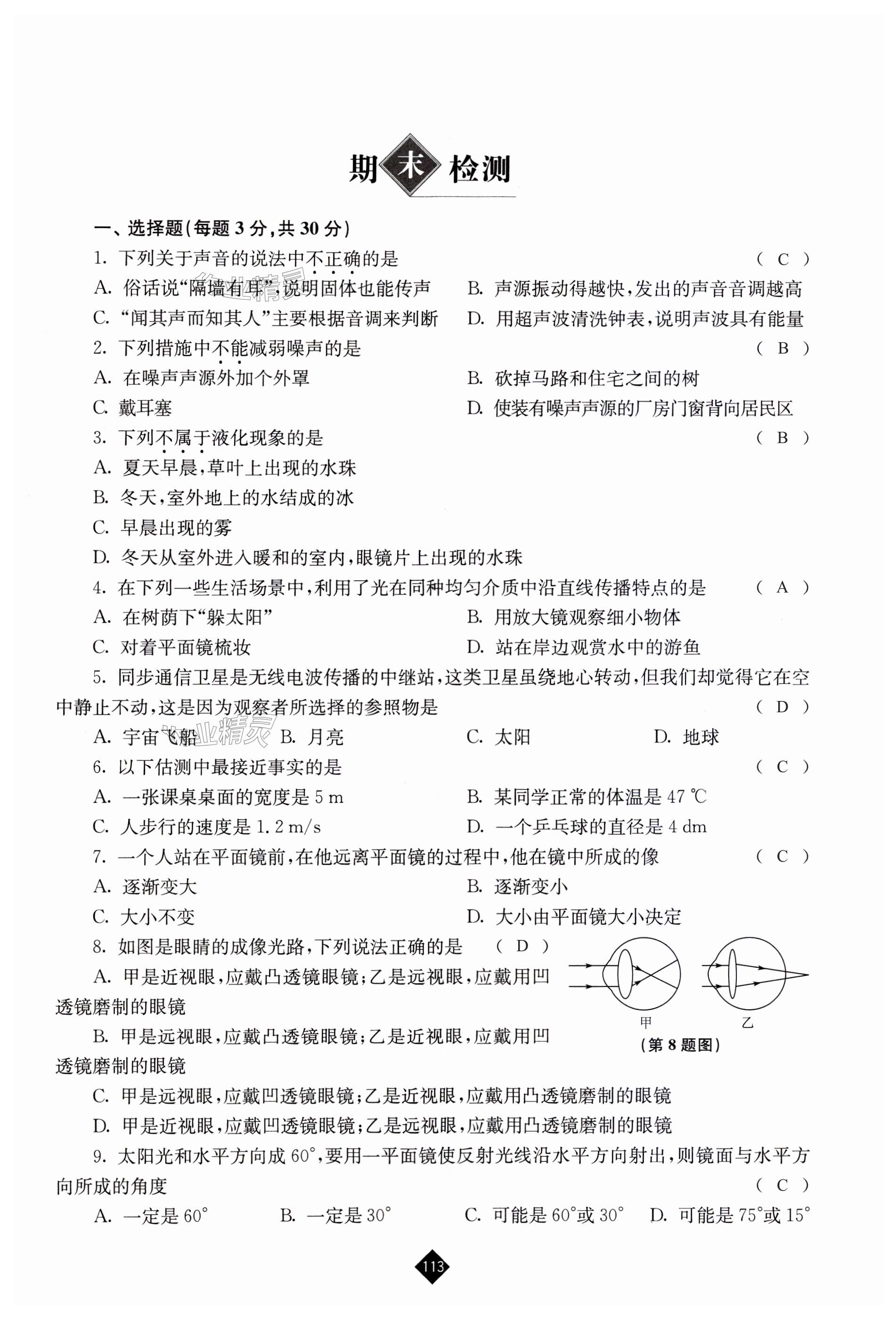 第113页
