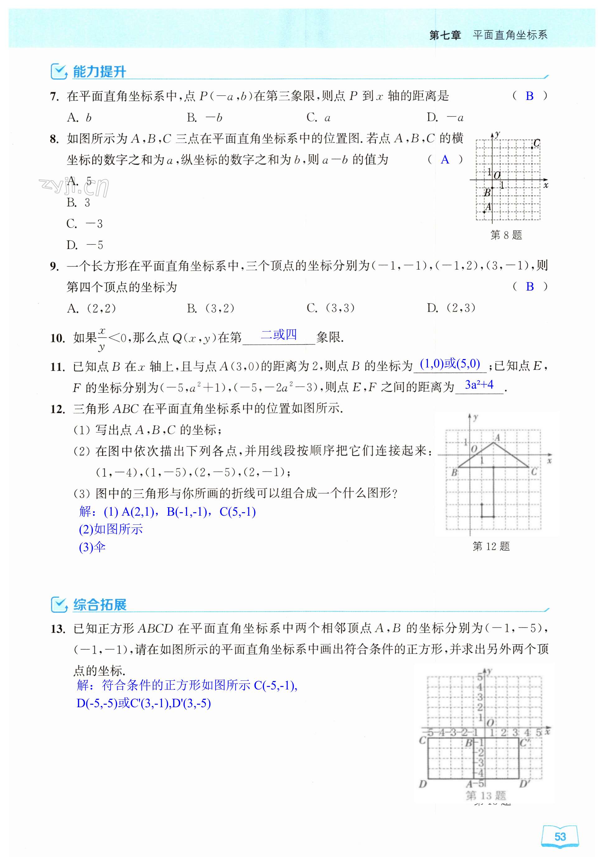 第53页