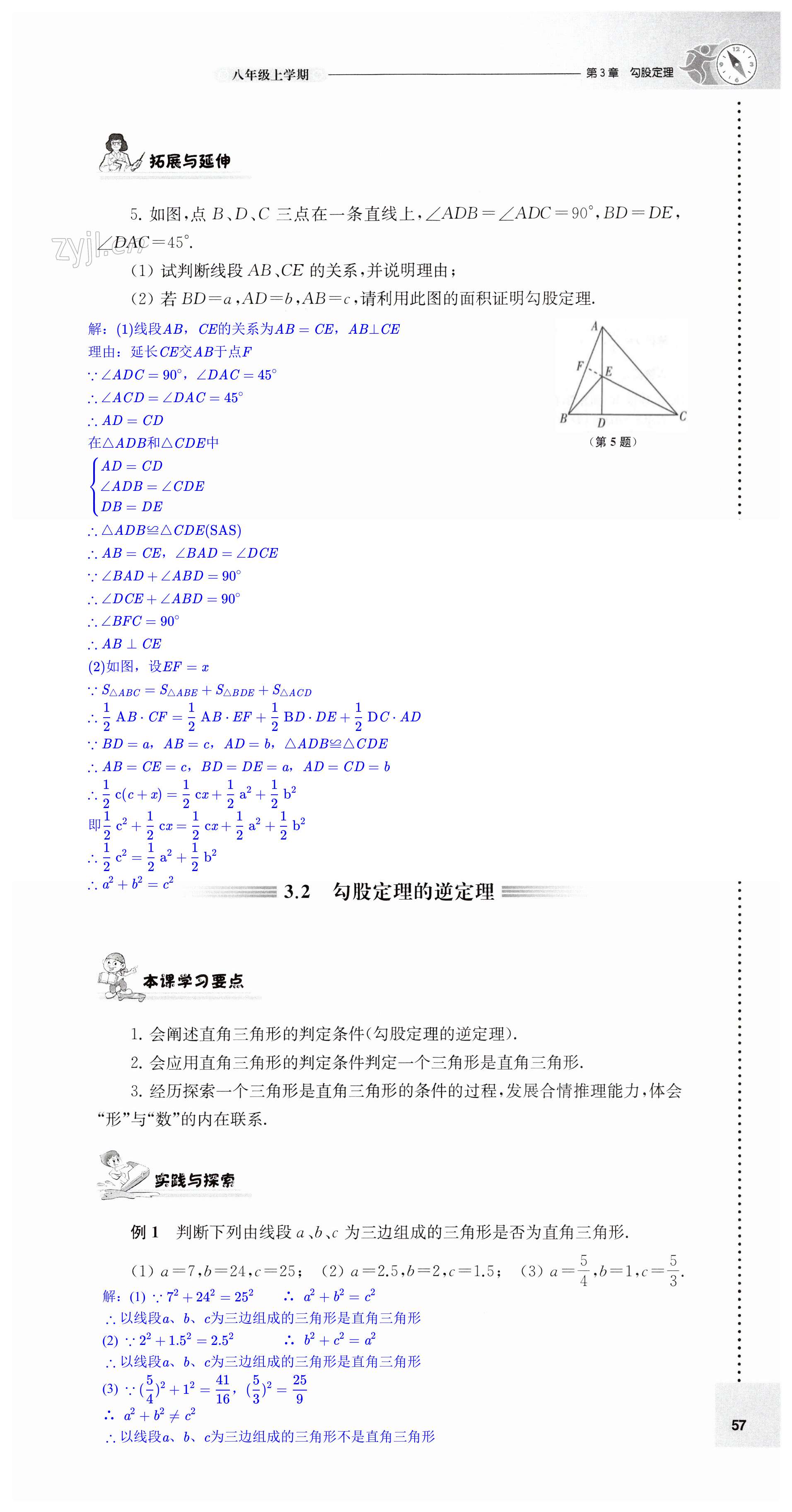 第57頁(yè)