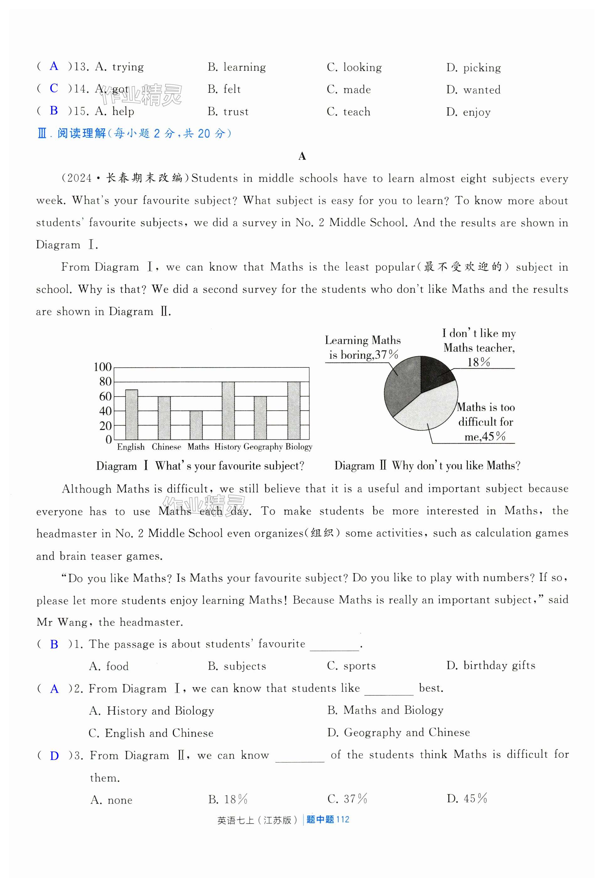 第112頁(yè)