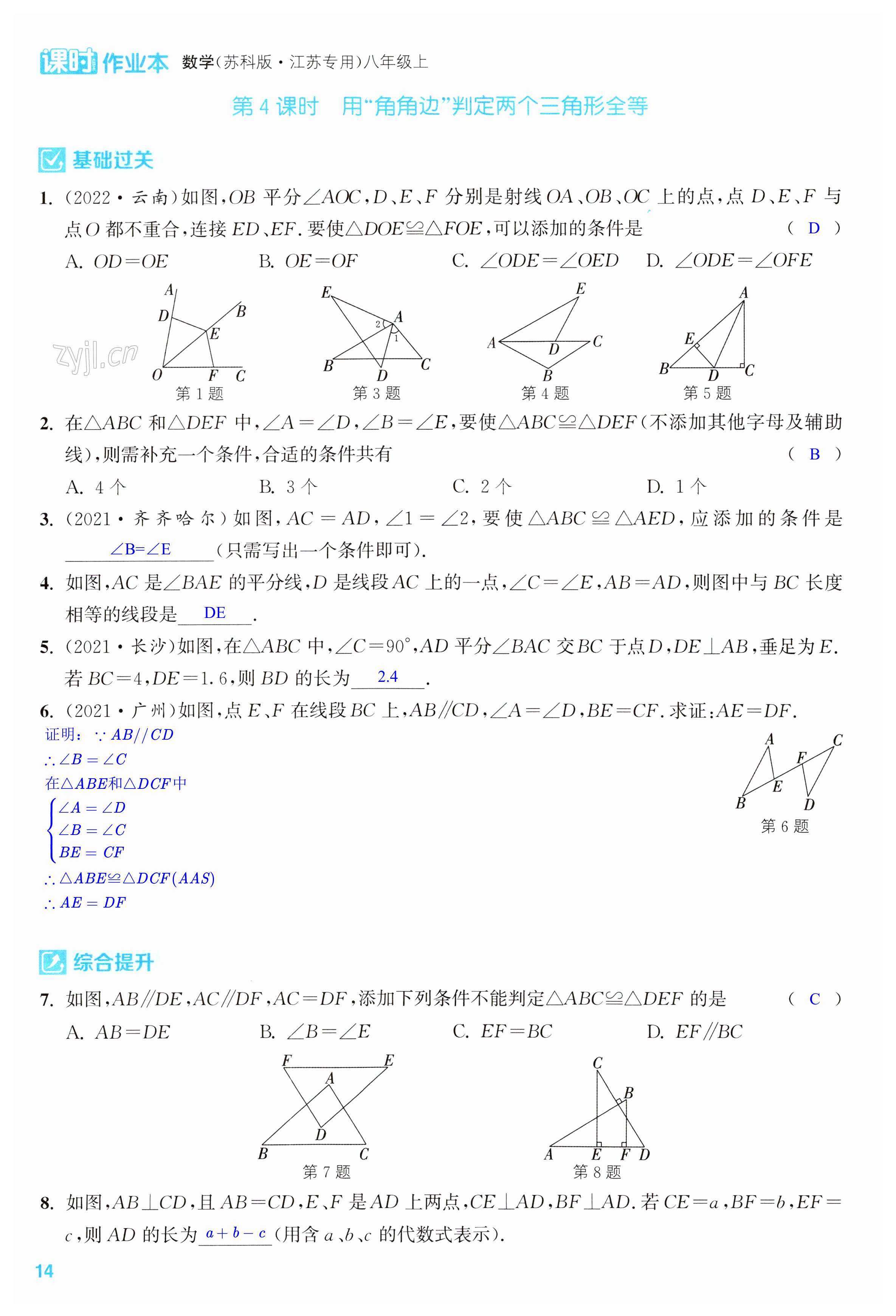 第14页