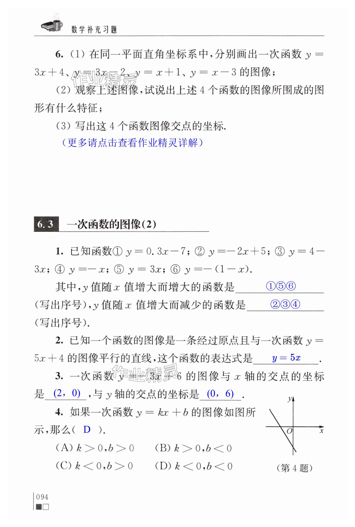 第94頁