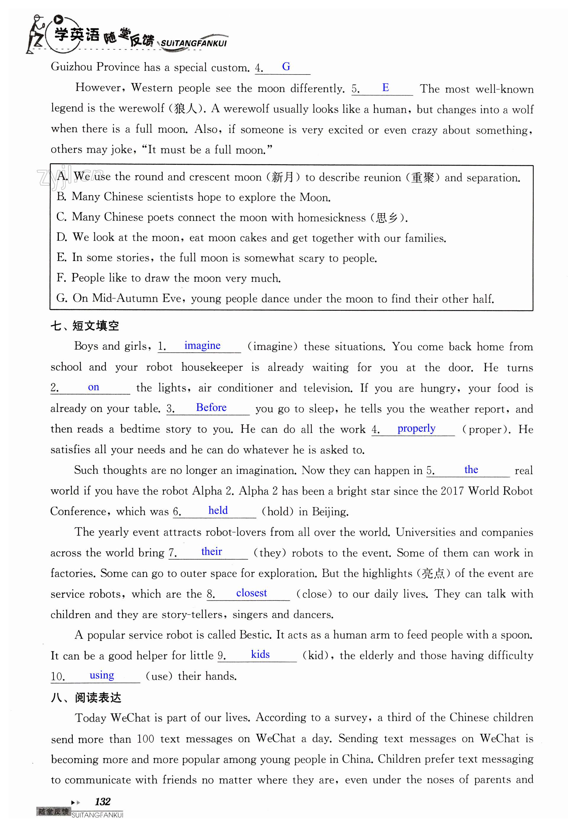 第132页