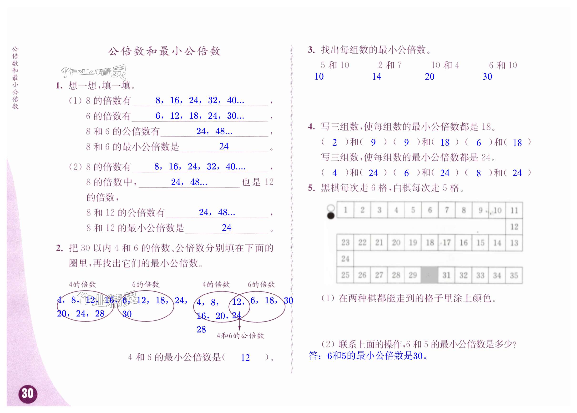 第30頁