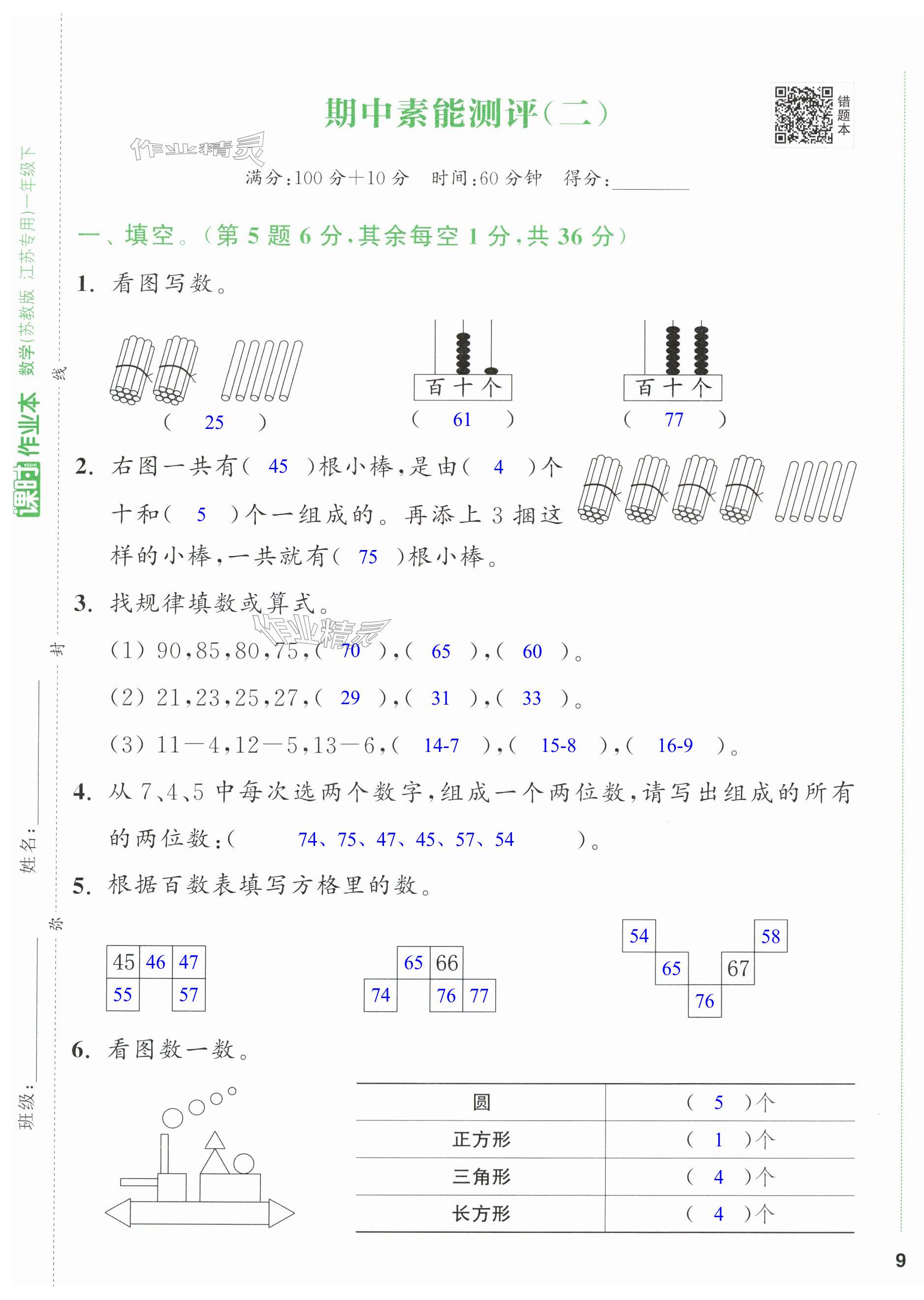 第17頁