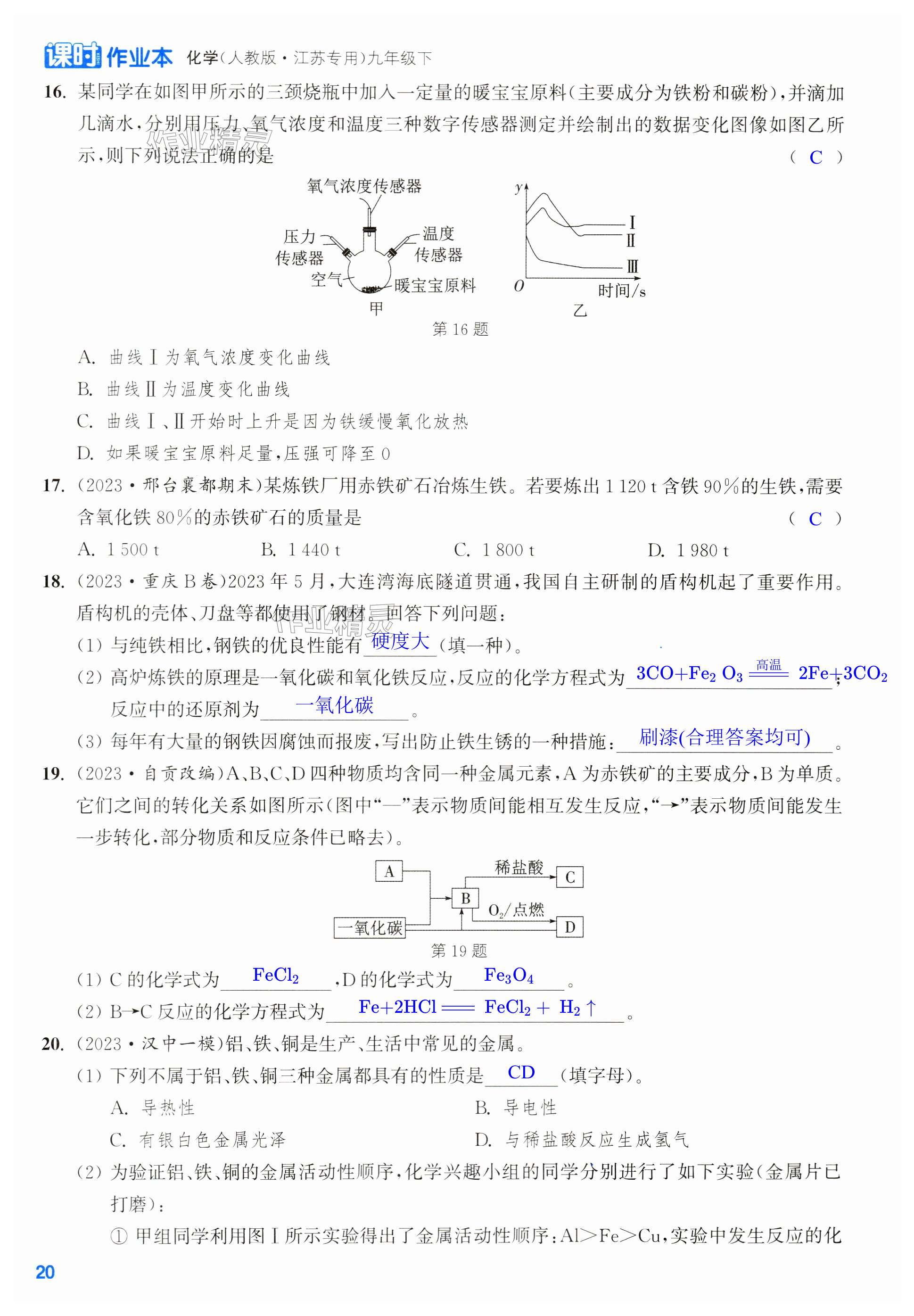 第20页