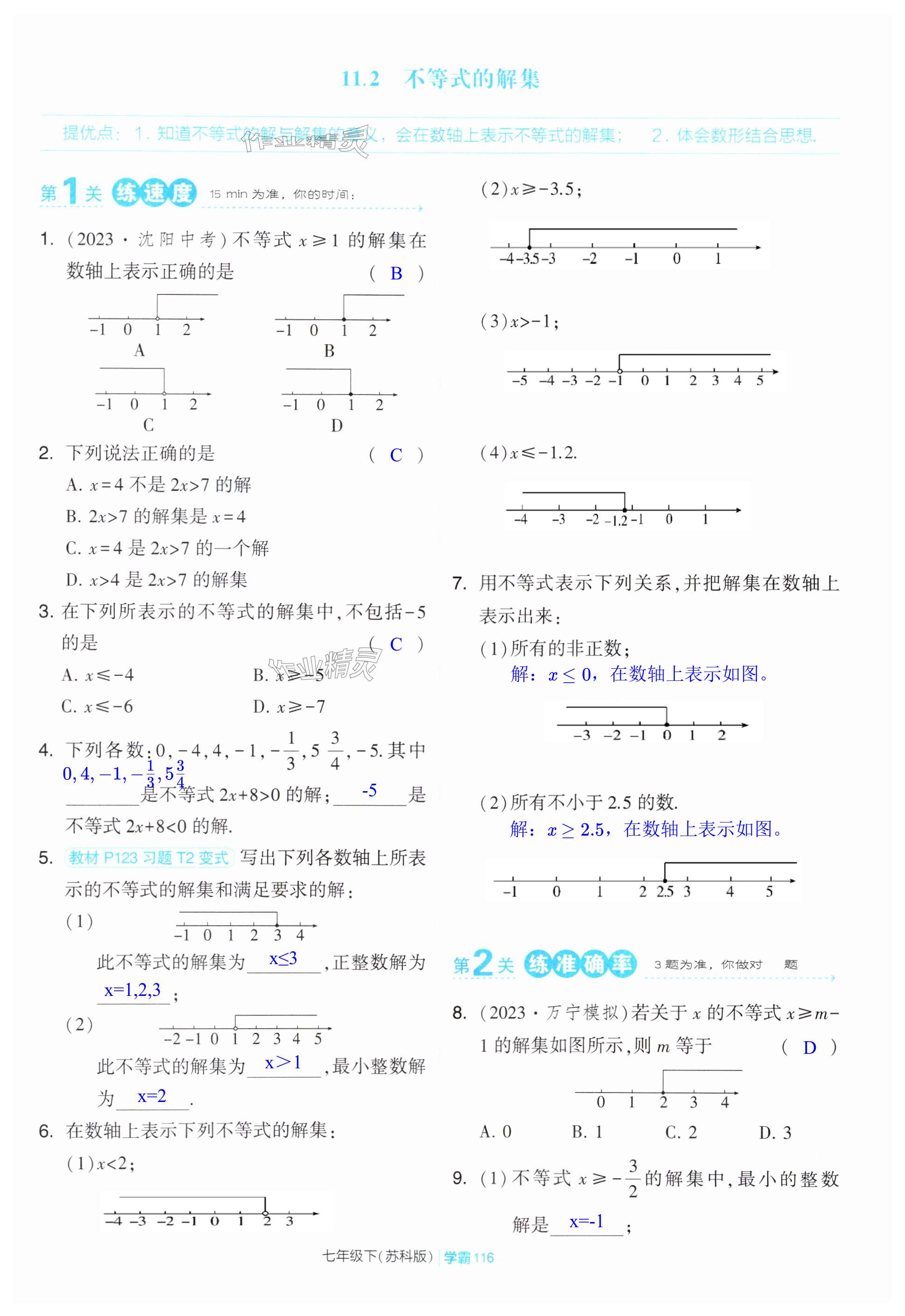 第116頁(yè)