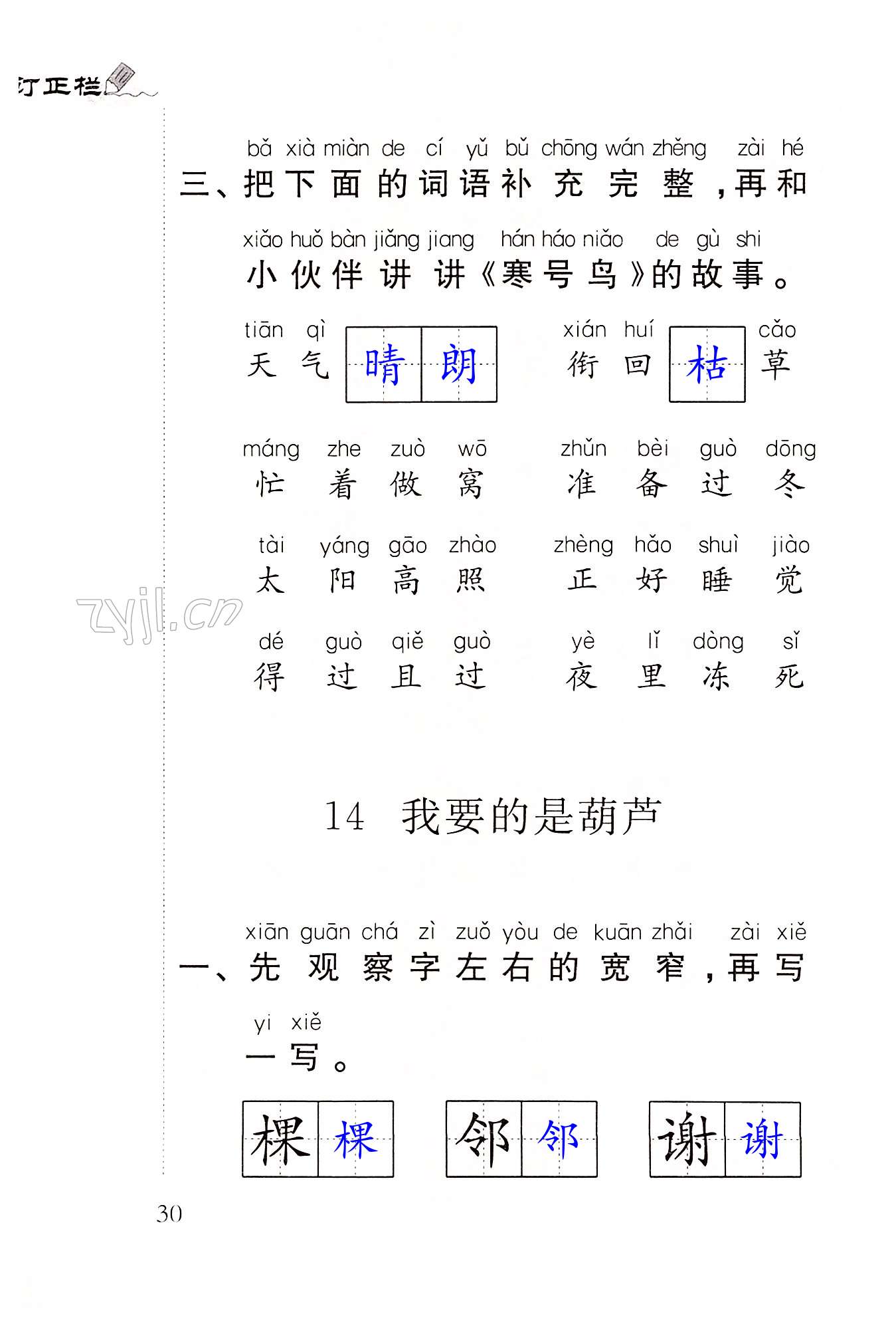 第30頁