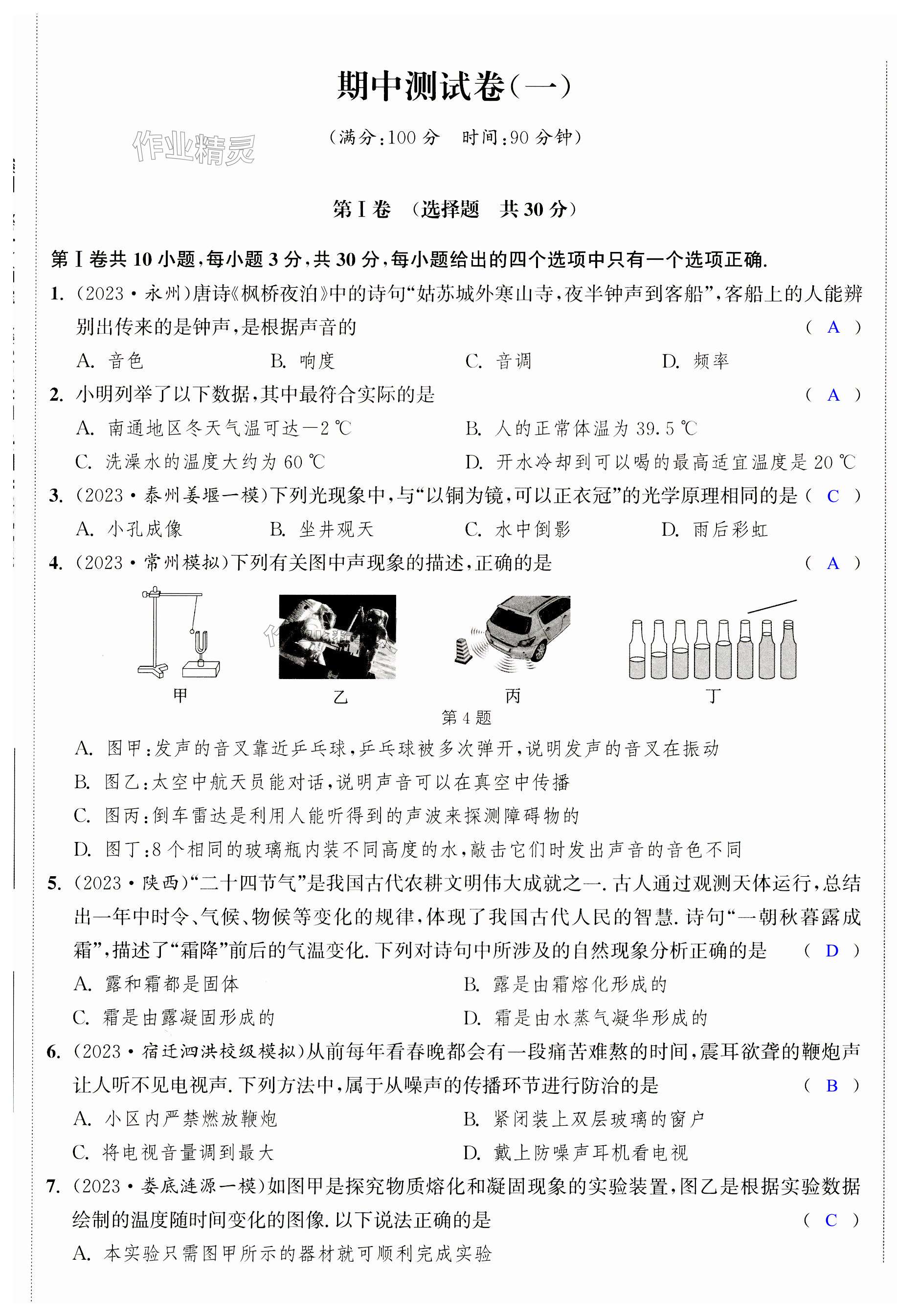 第19頁