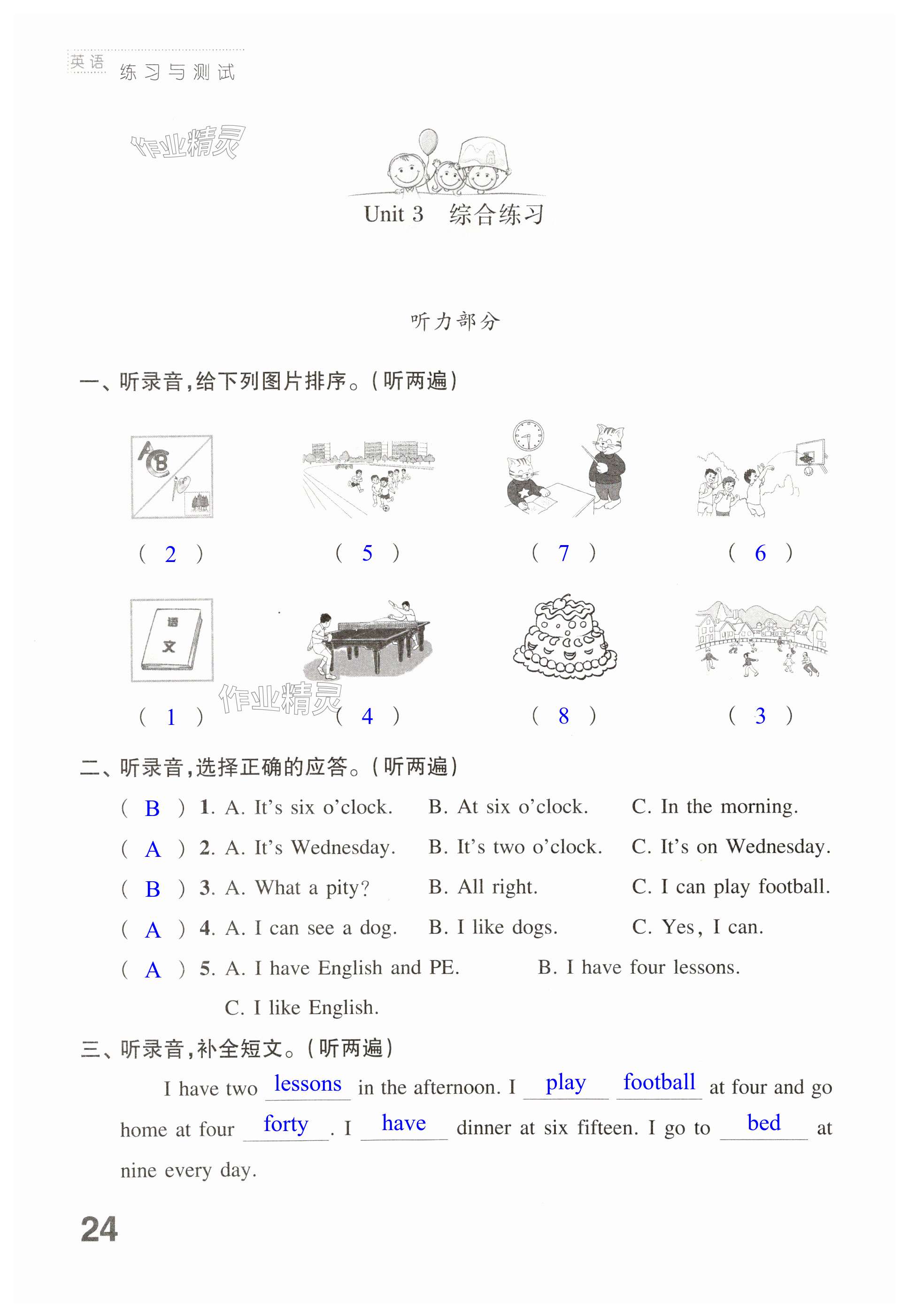 第24頁