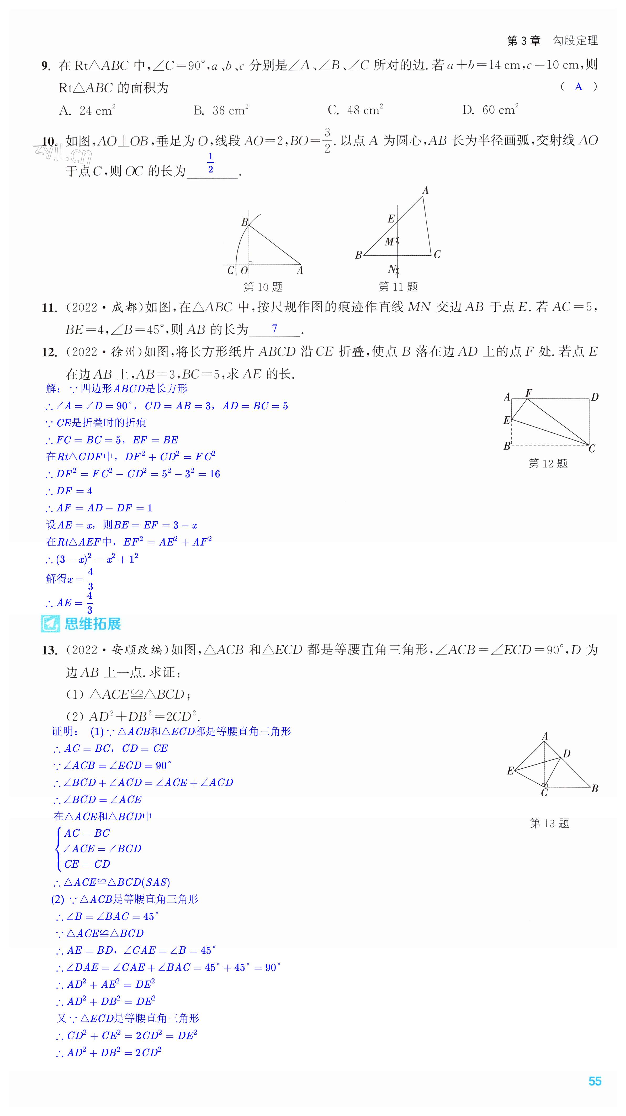 第55页