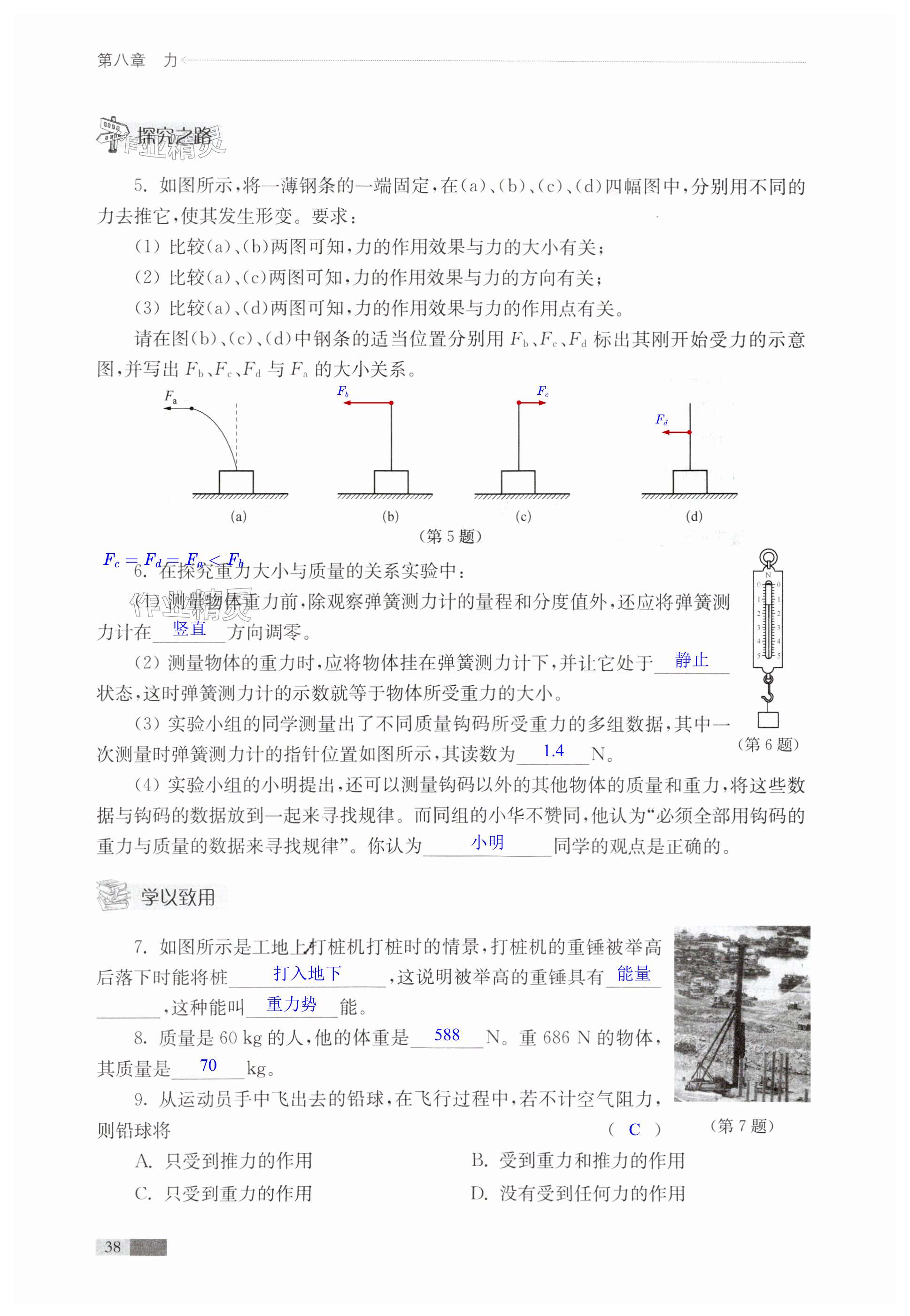 第38頁