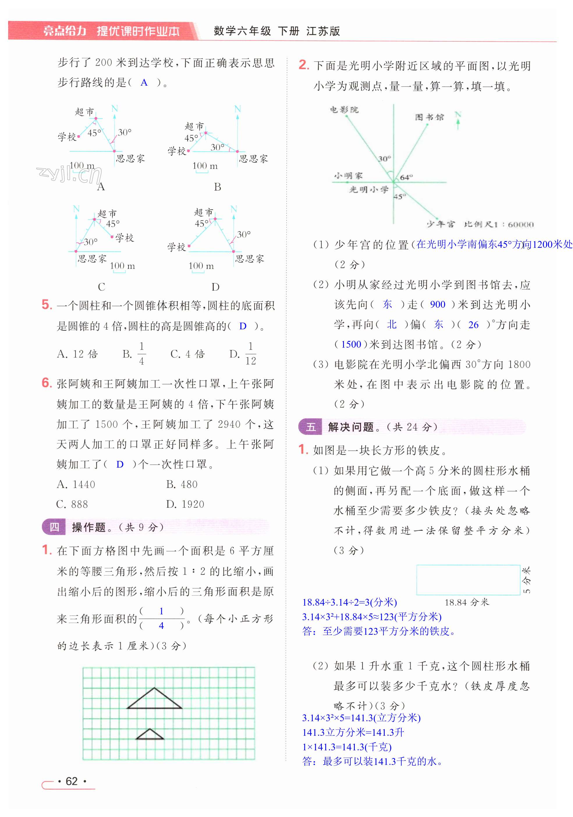 第62页