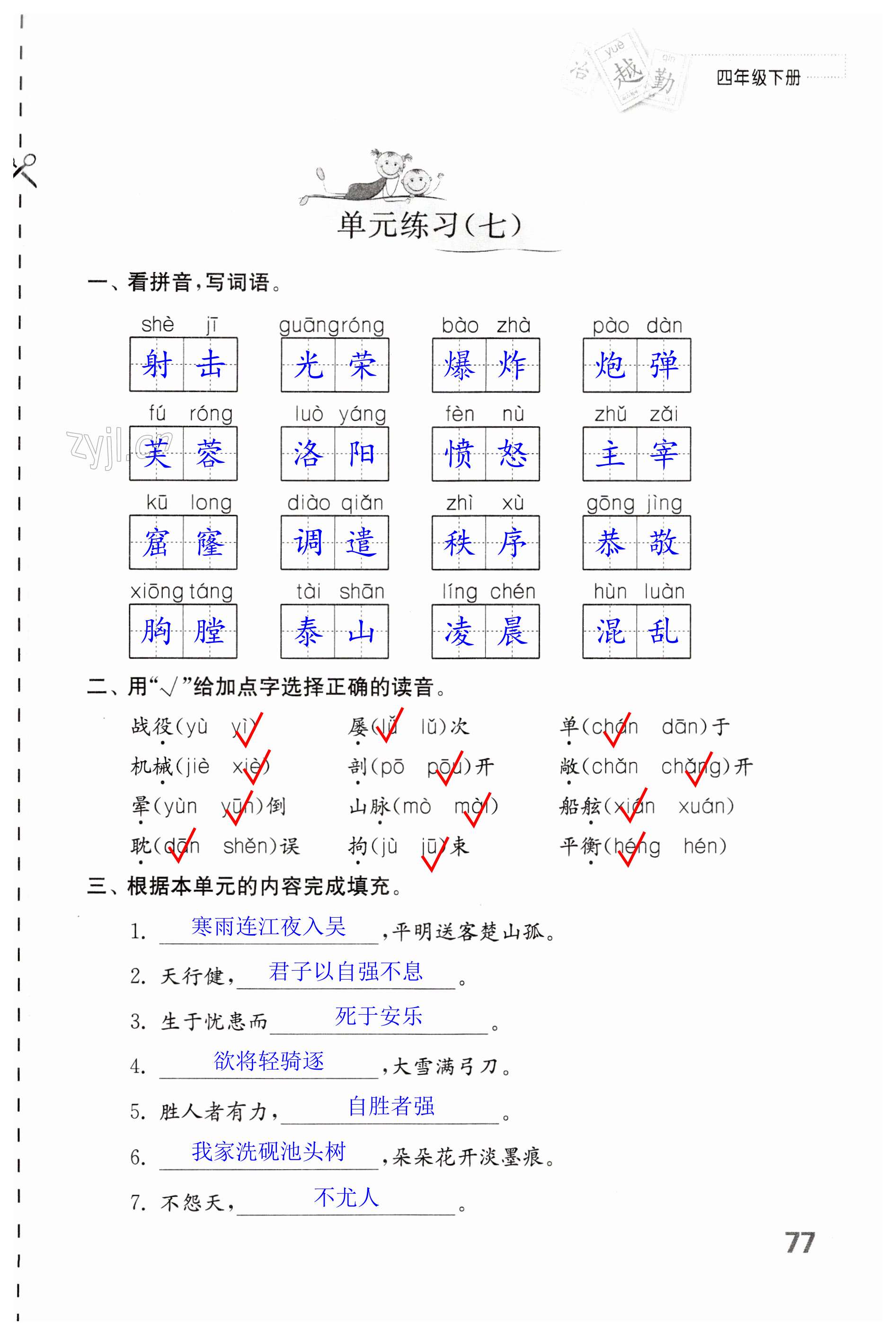 第77頁