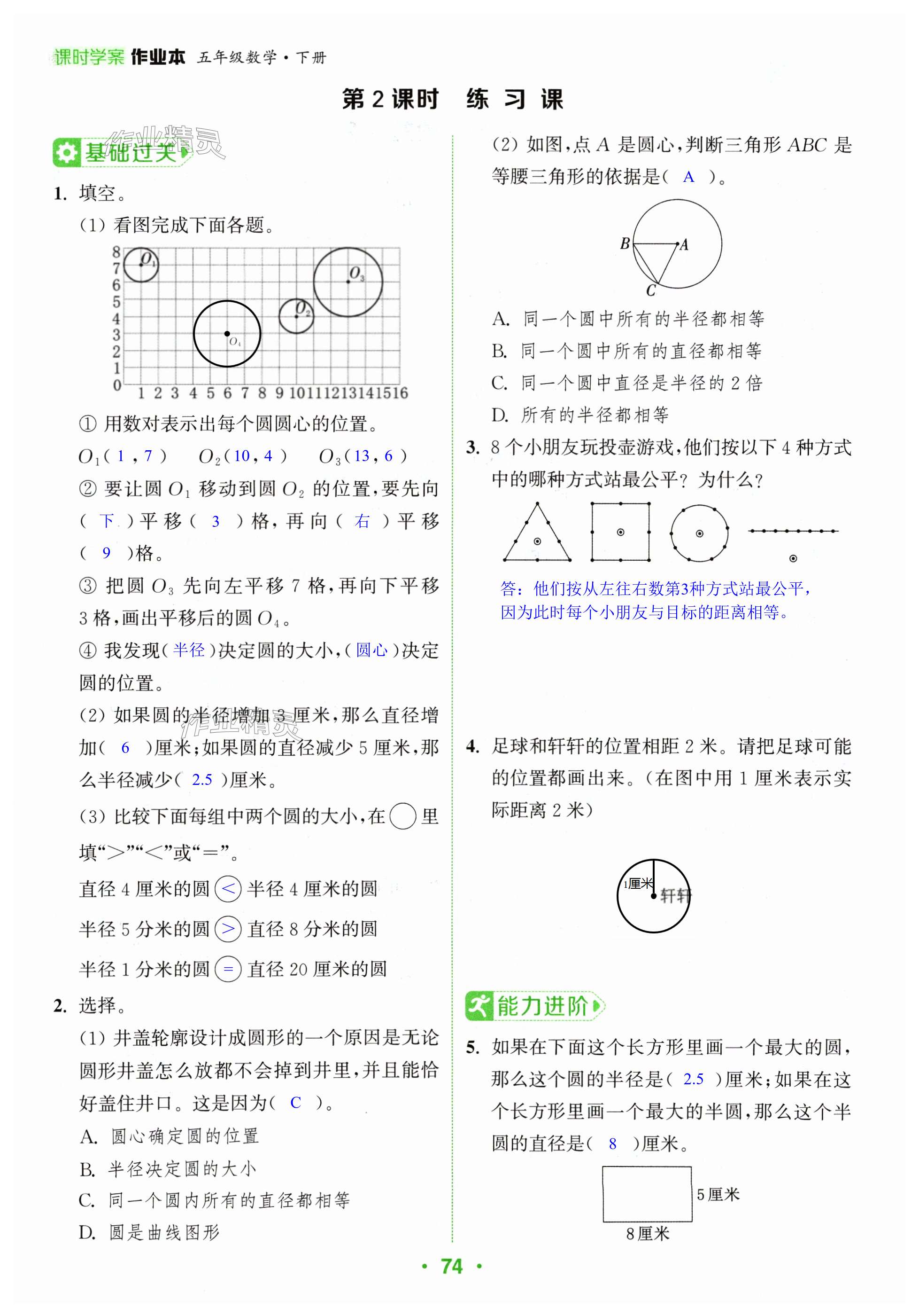 第74頁