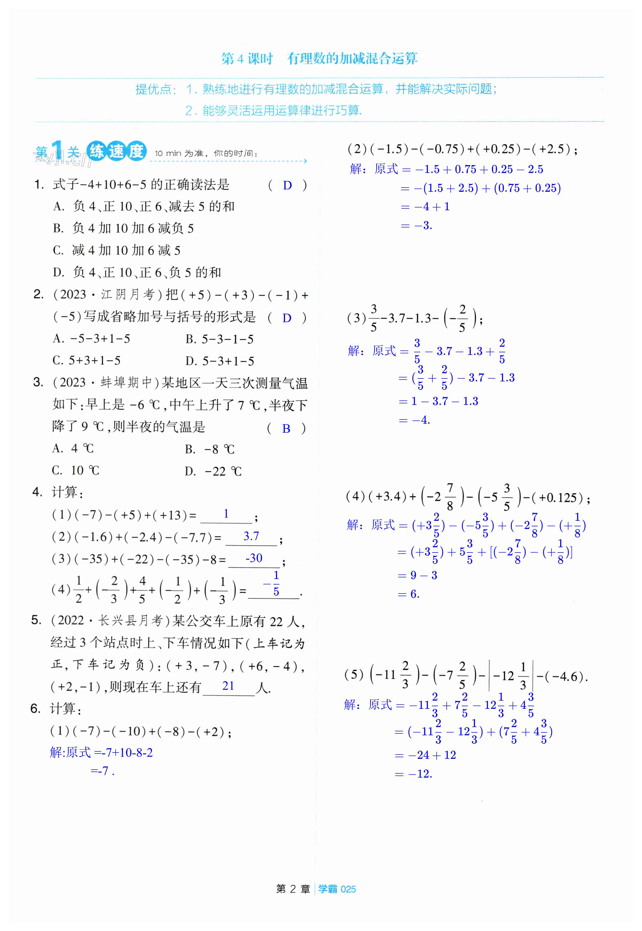 第25页