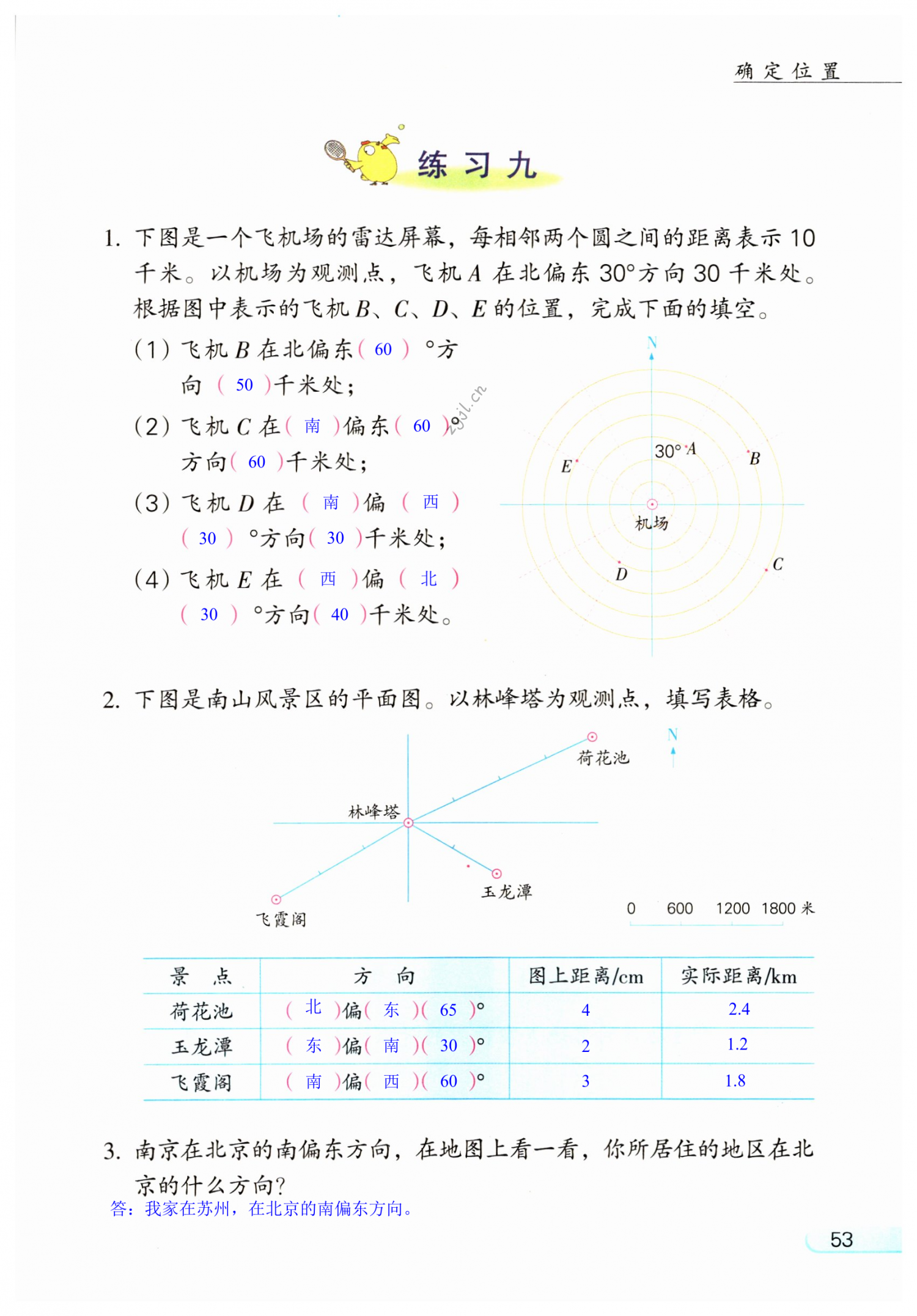 第53頁