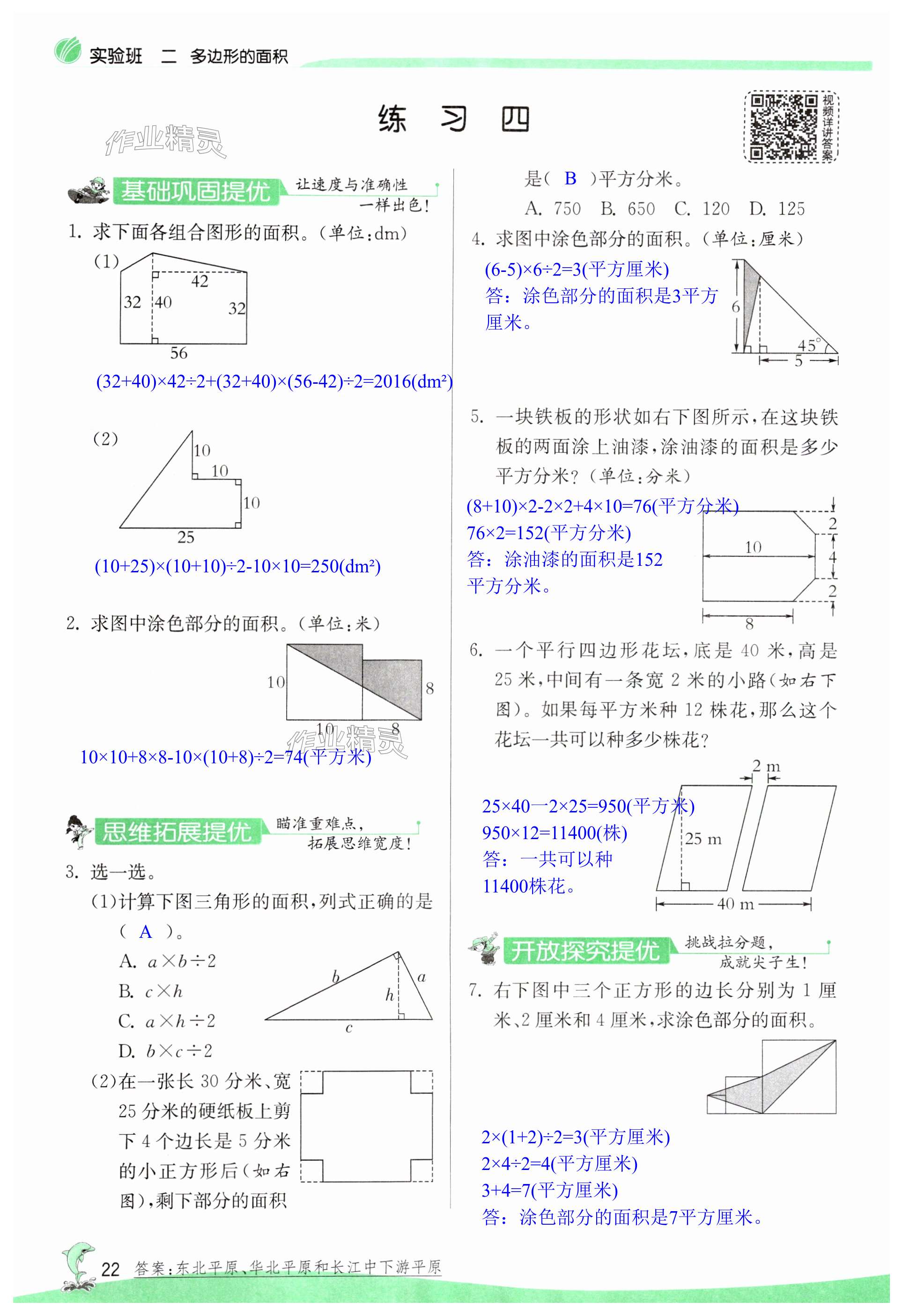 第22頁(yè)