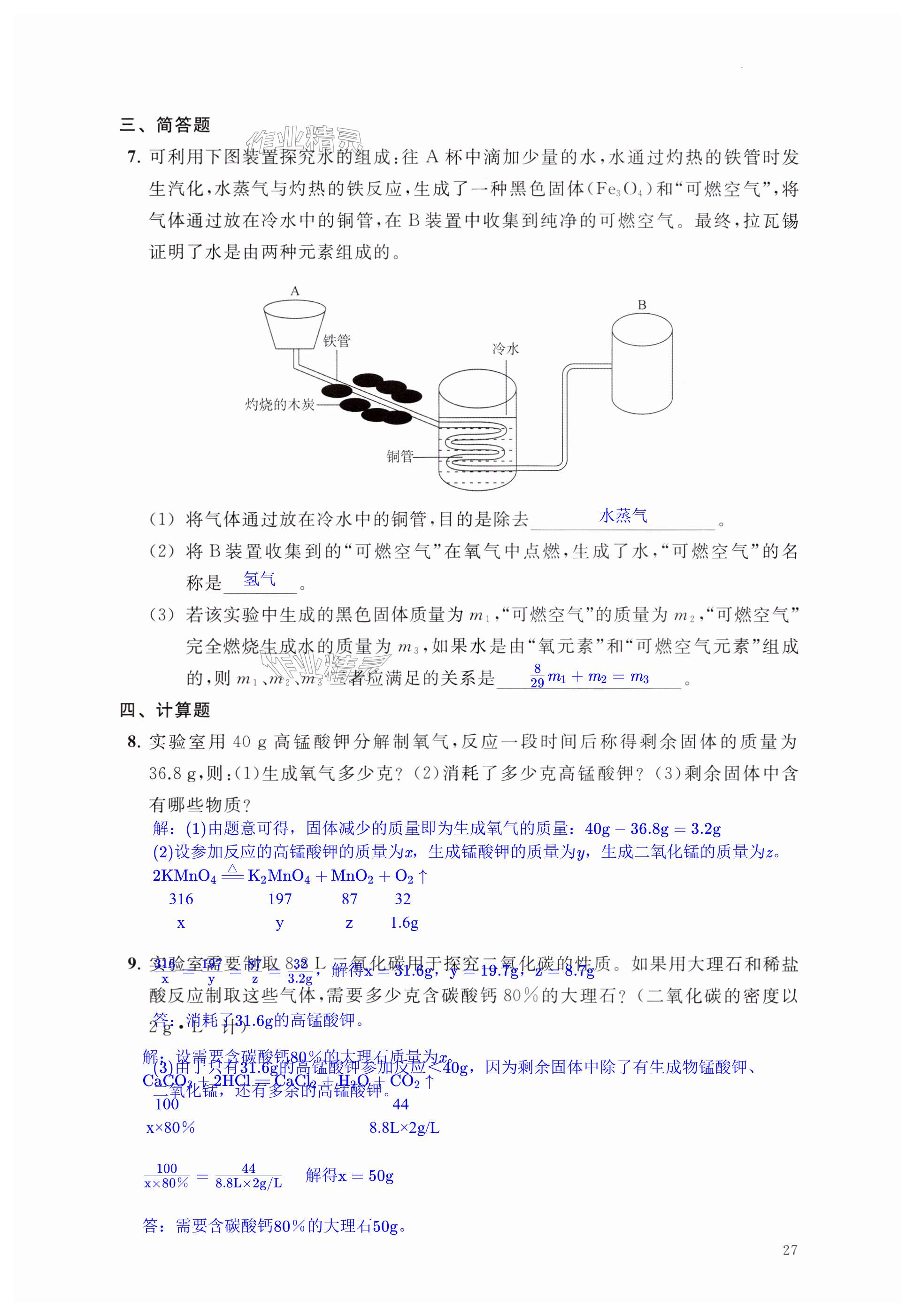 第27頁