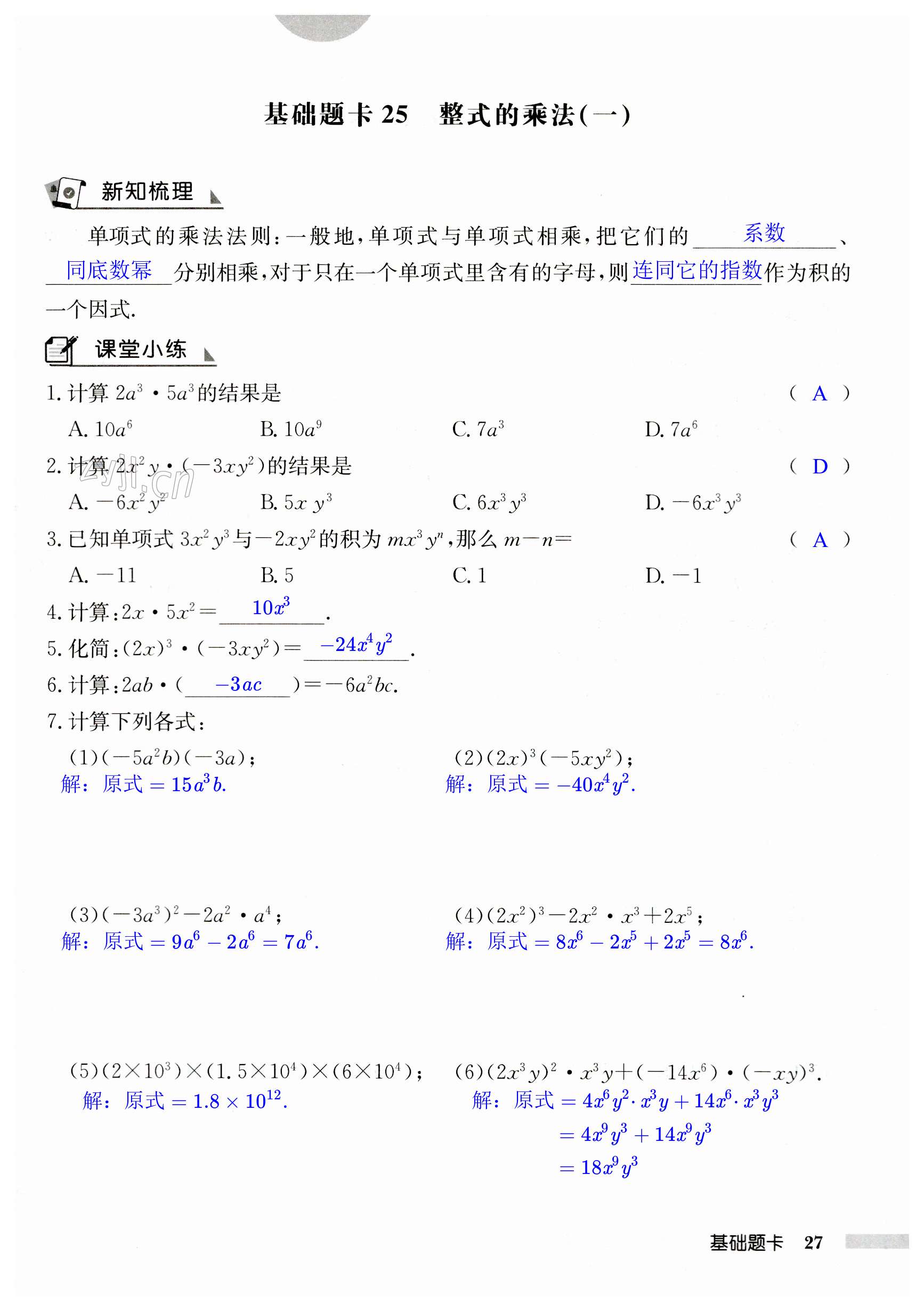 第27页