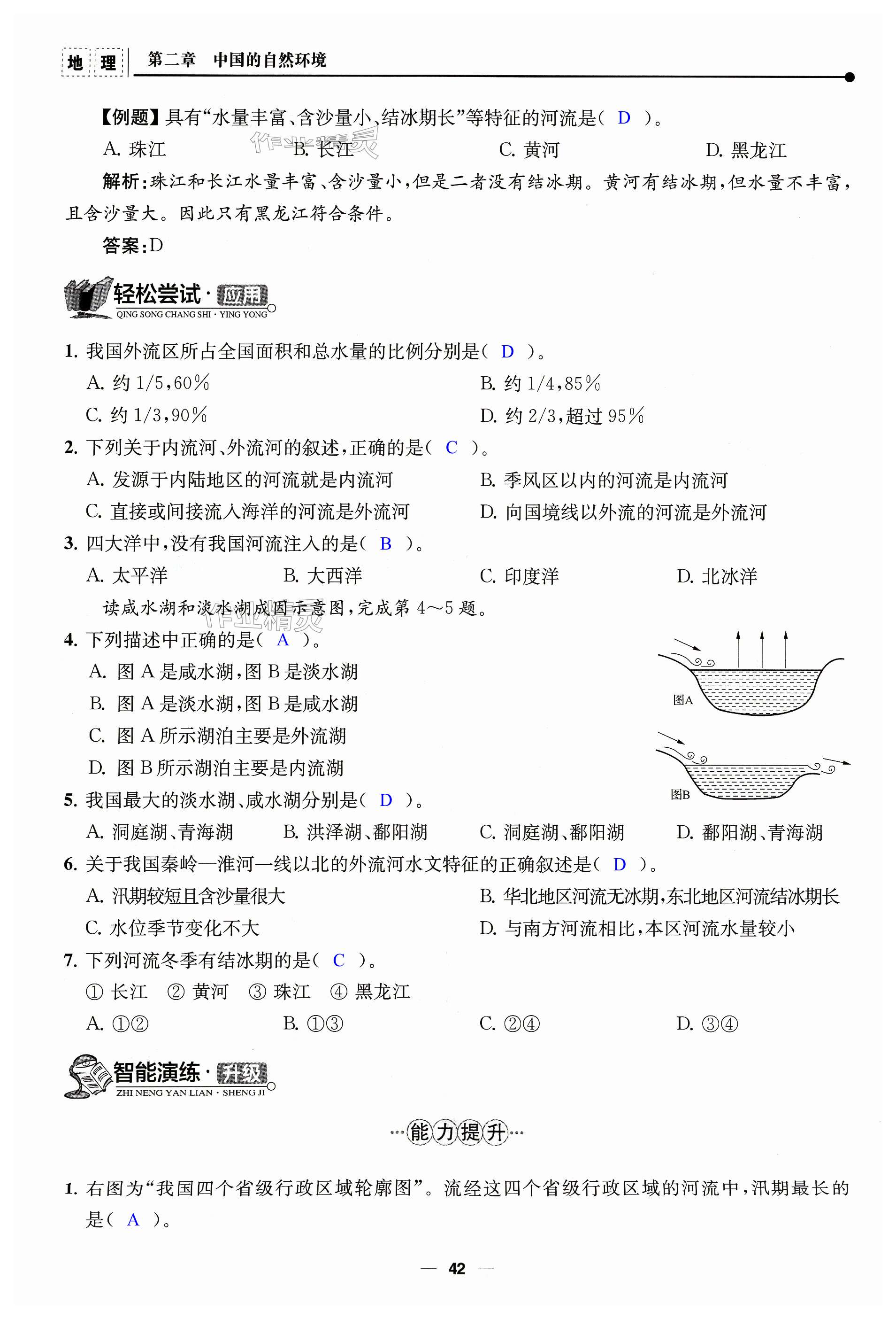 第42页