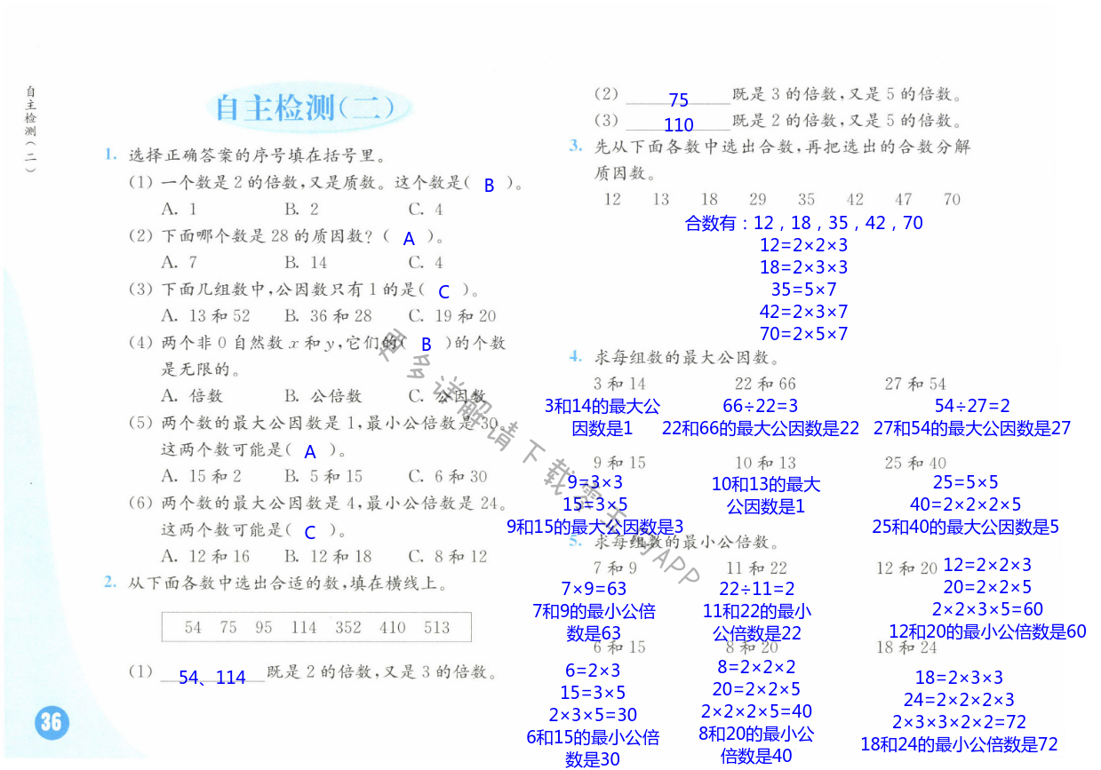 第36頁(yè)