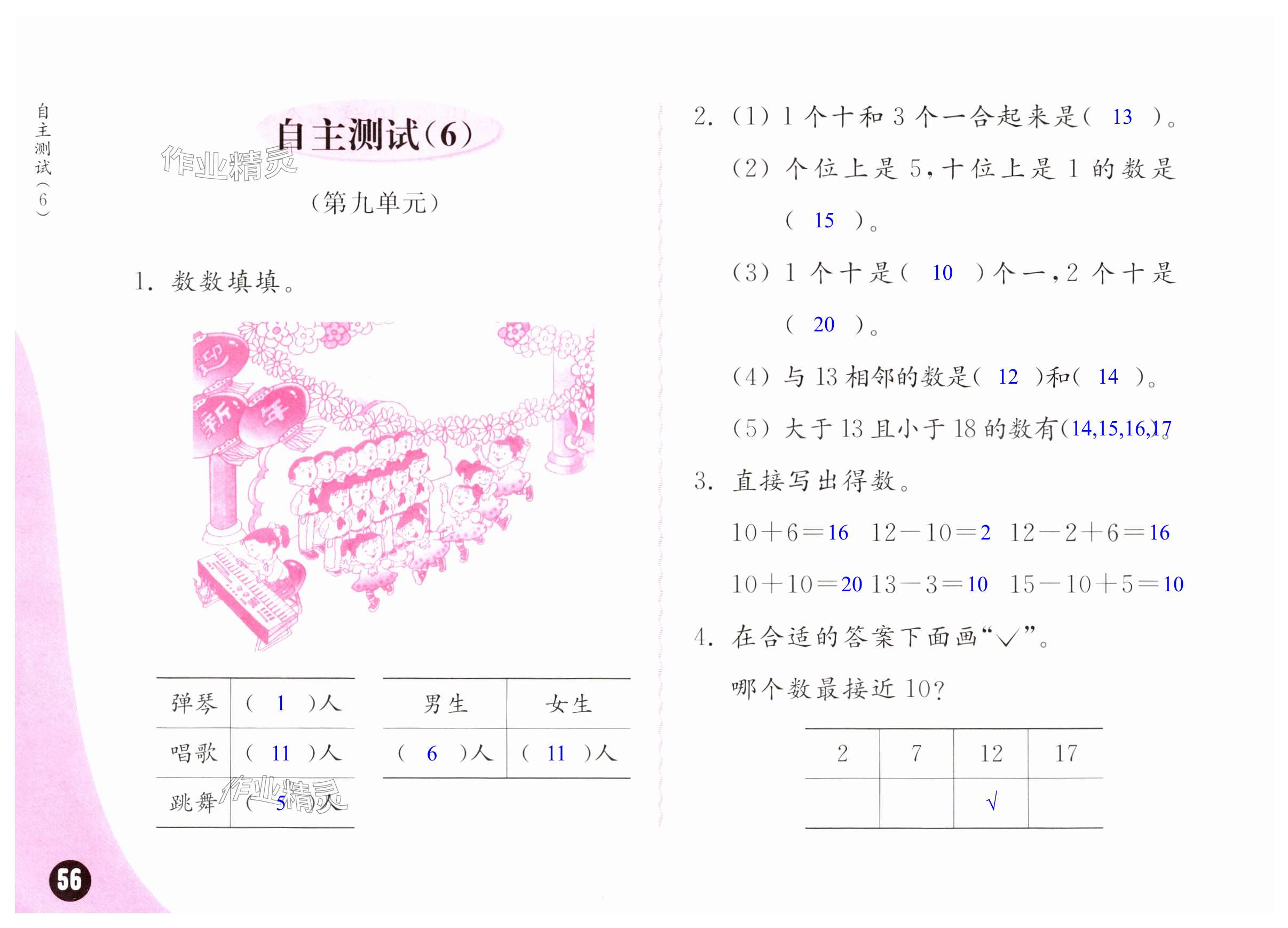 第56页
