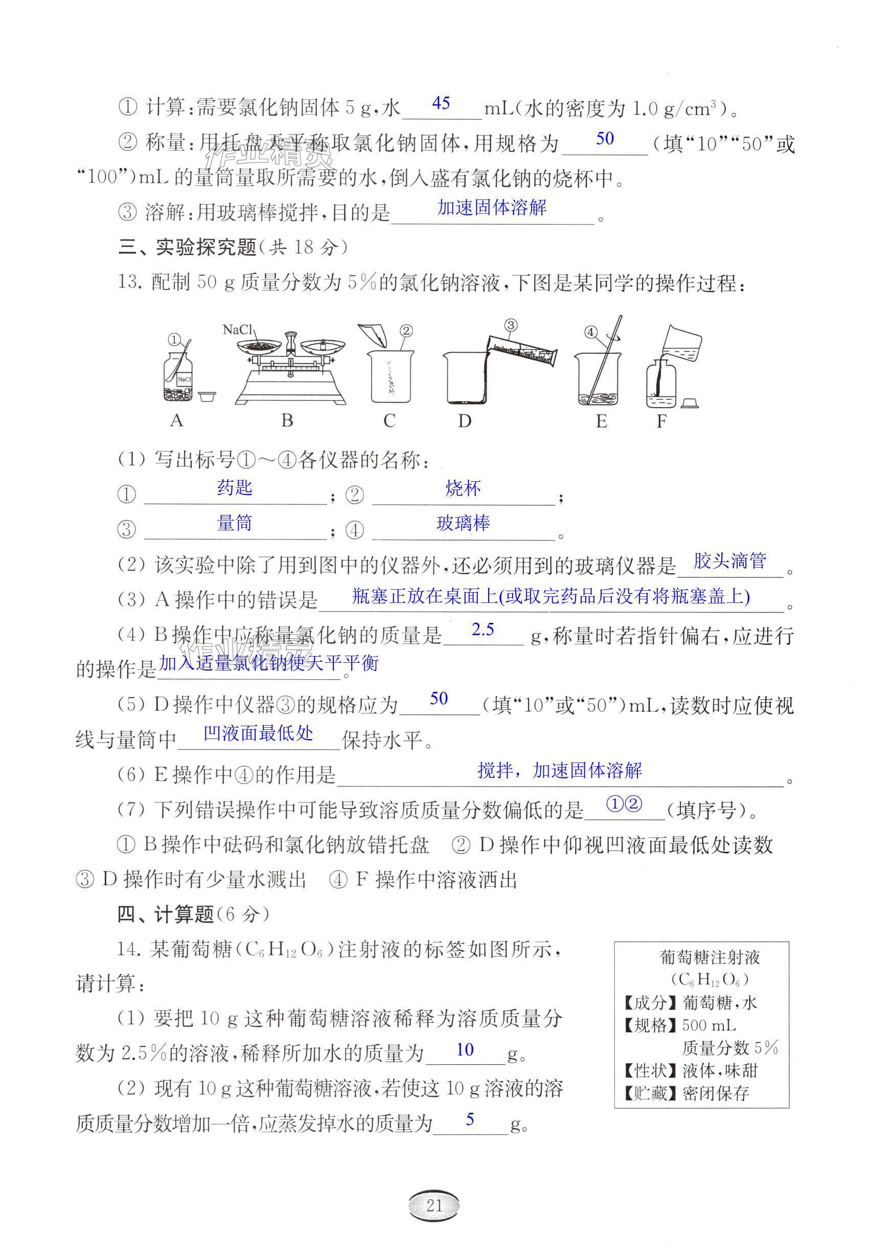 第21頁