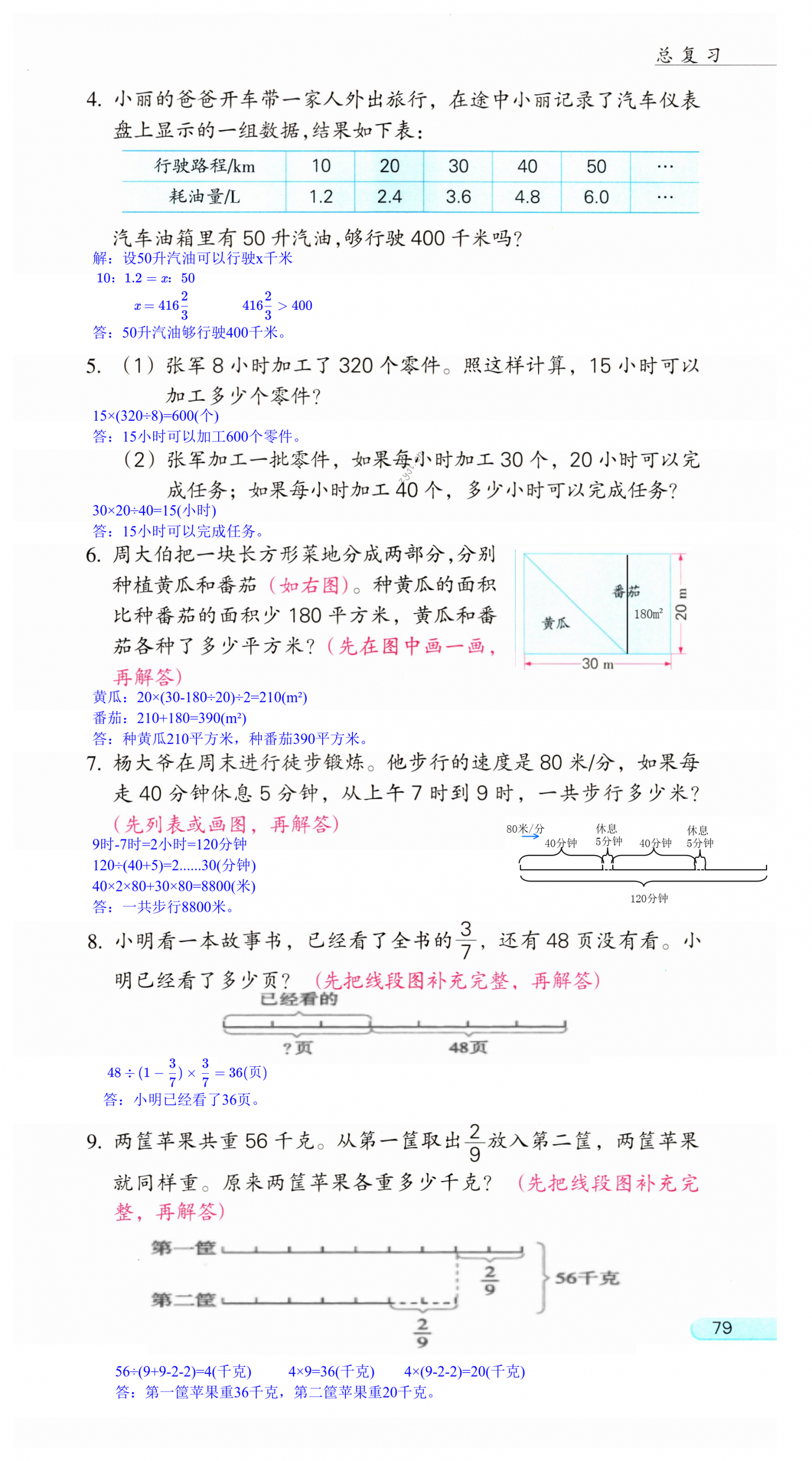 第79頁