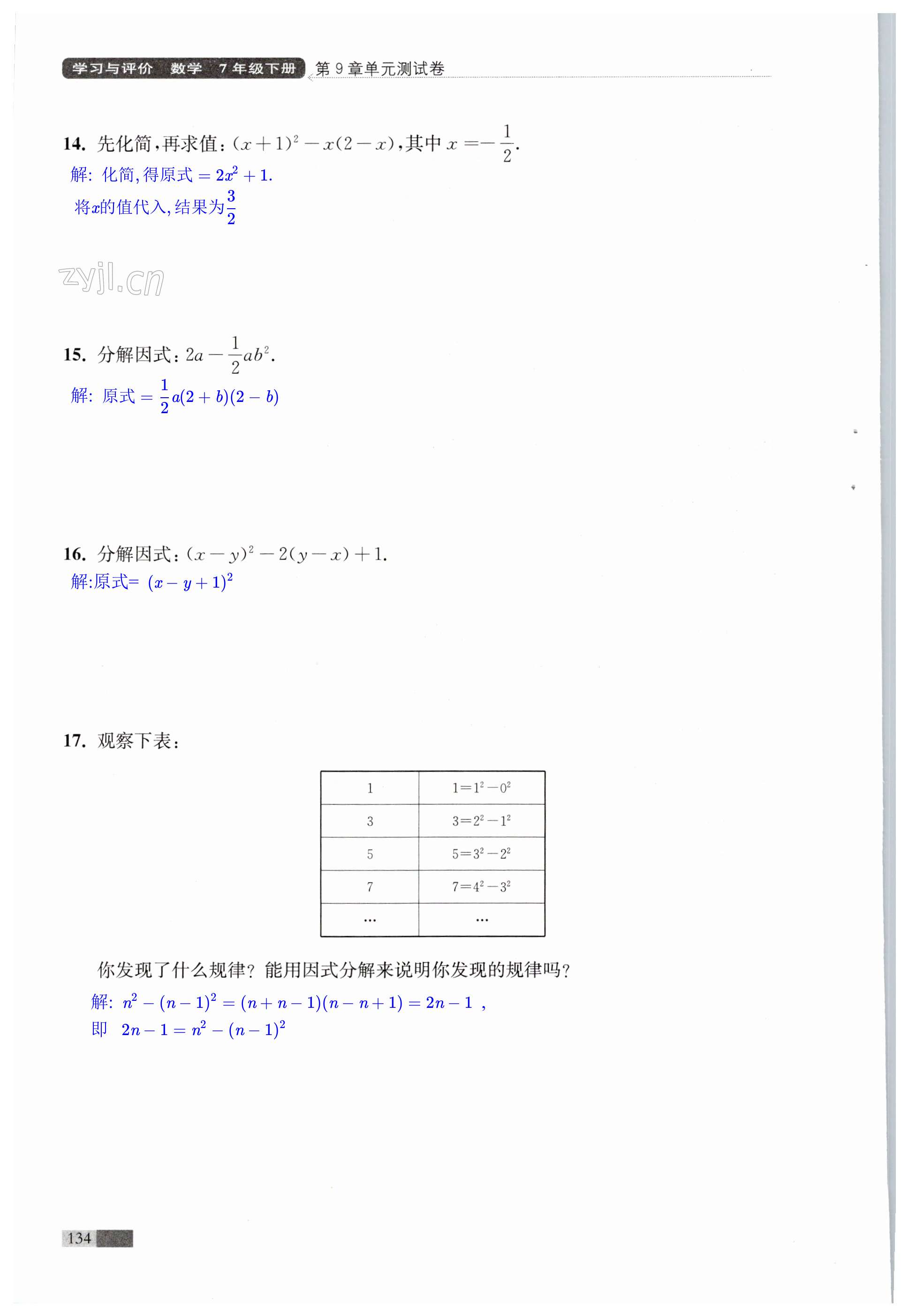 第134頁(yè)