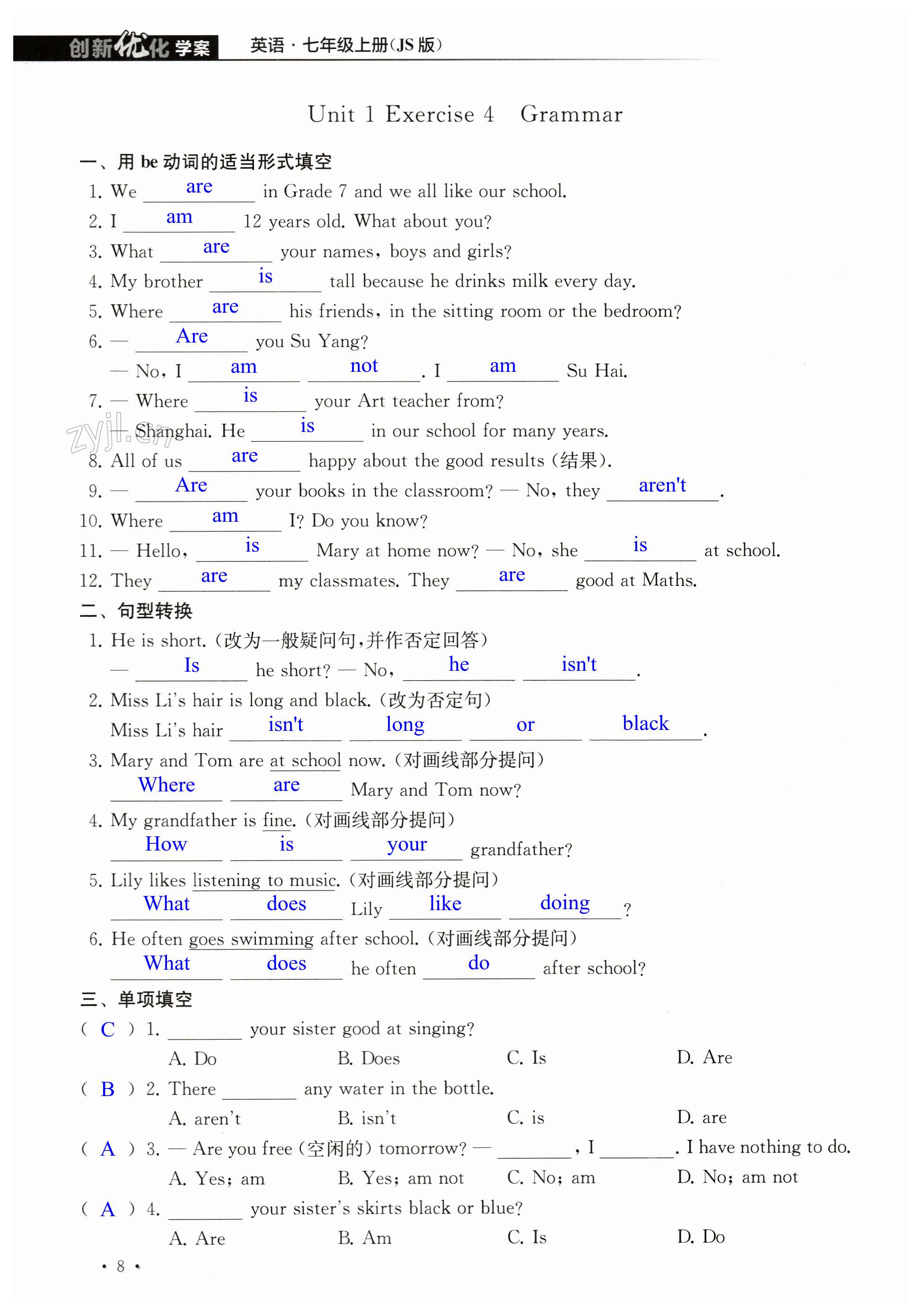 第8页