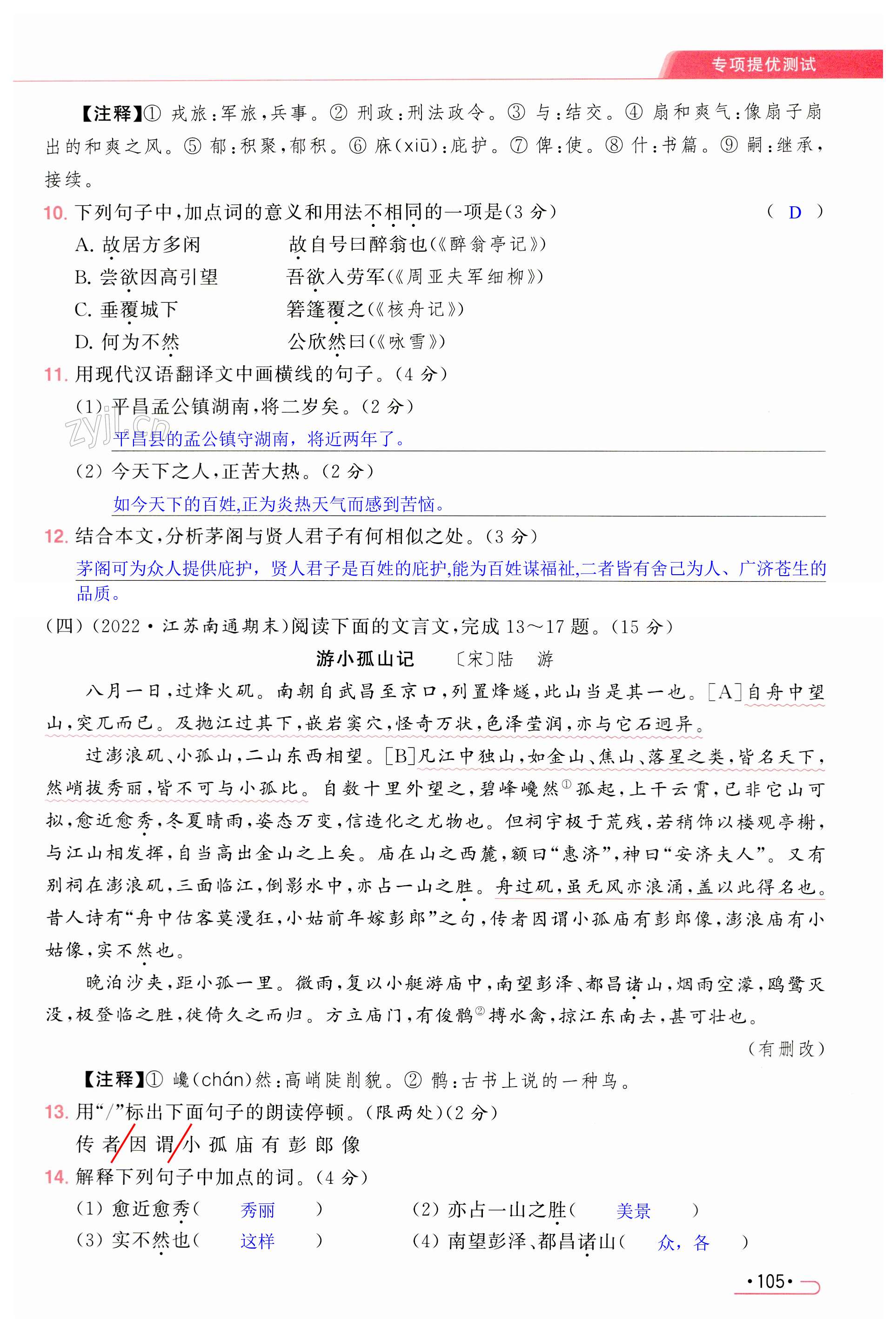 第105页