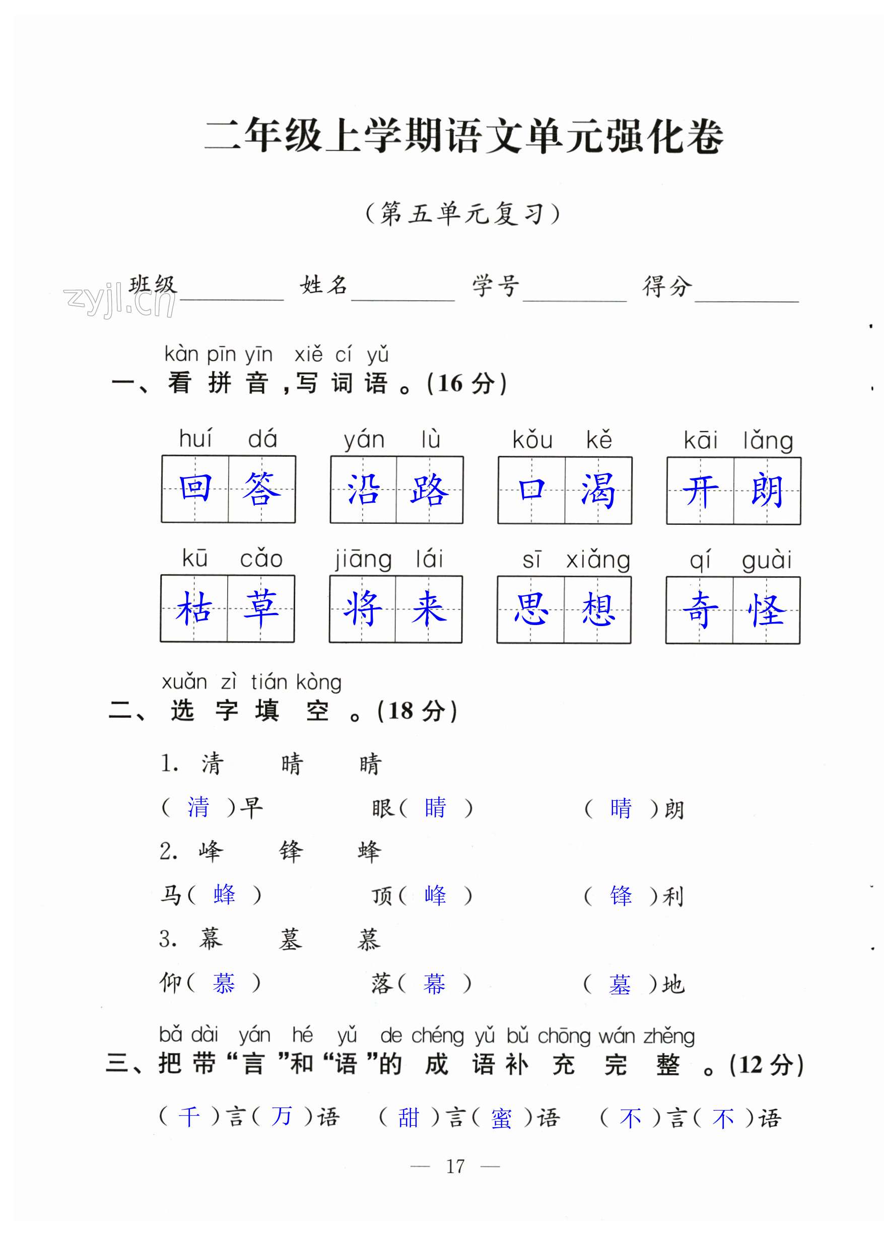 第17頁