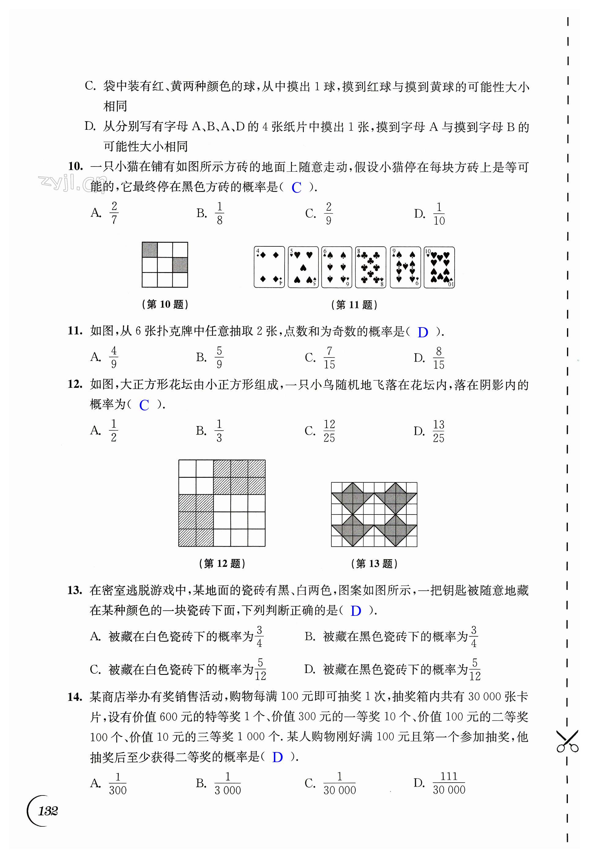 第132页