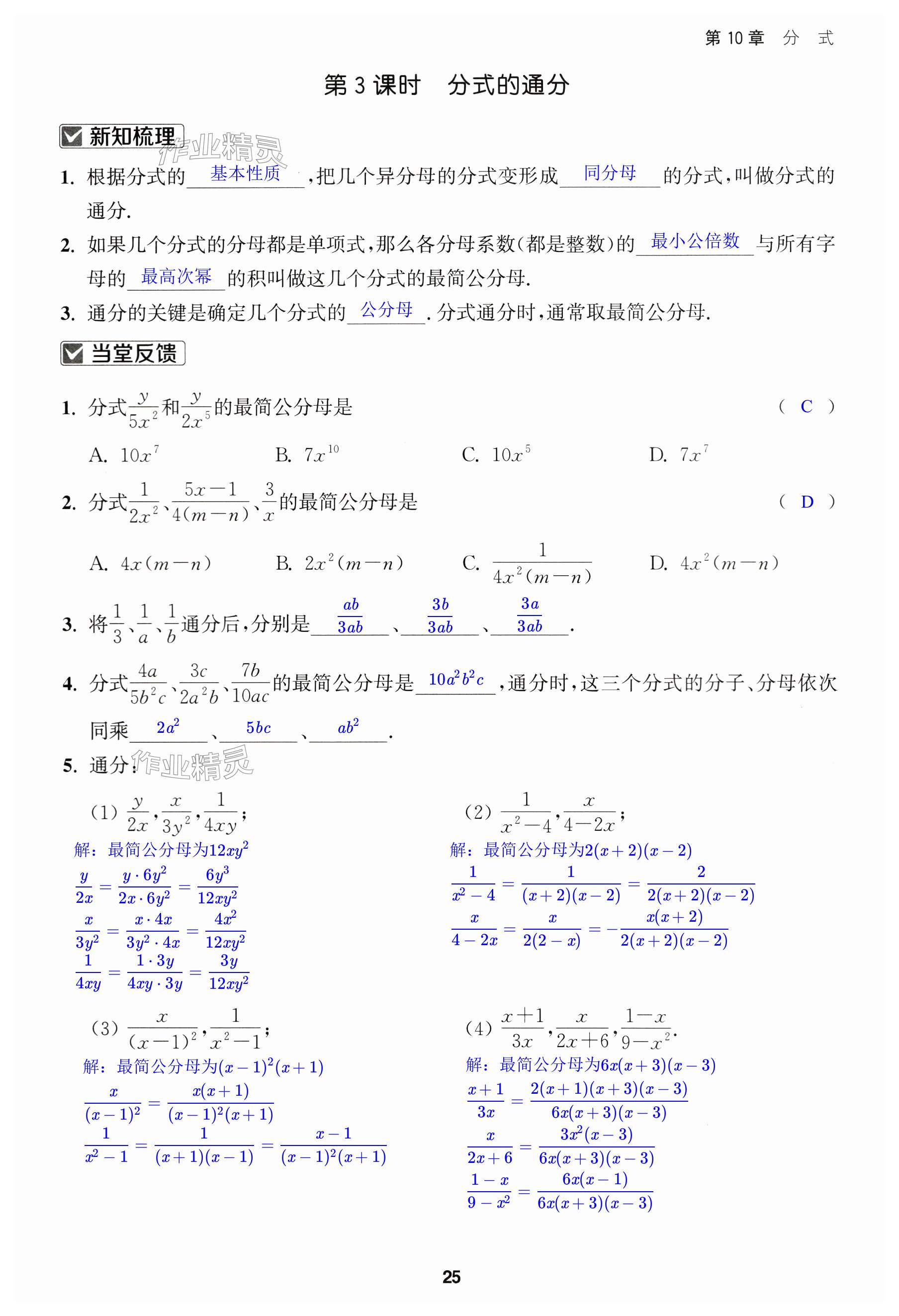 第25页