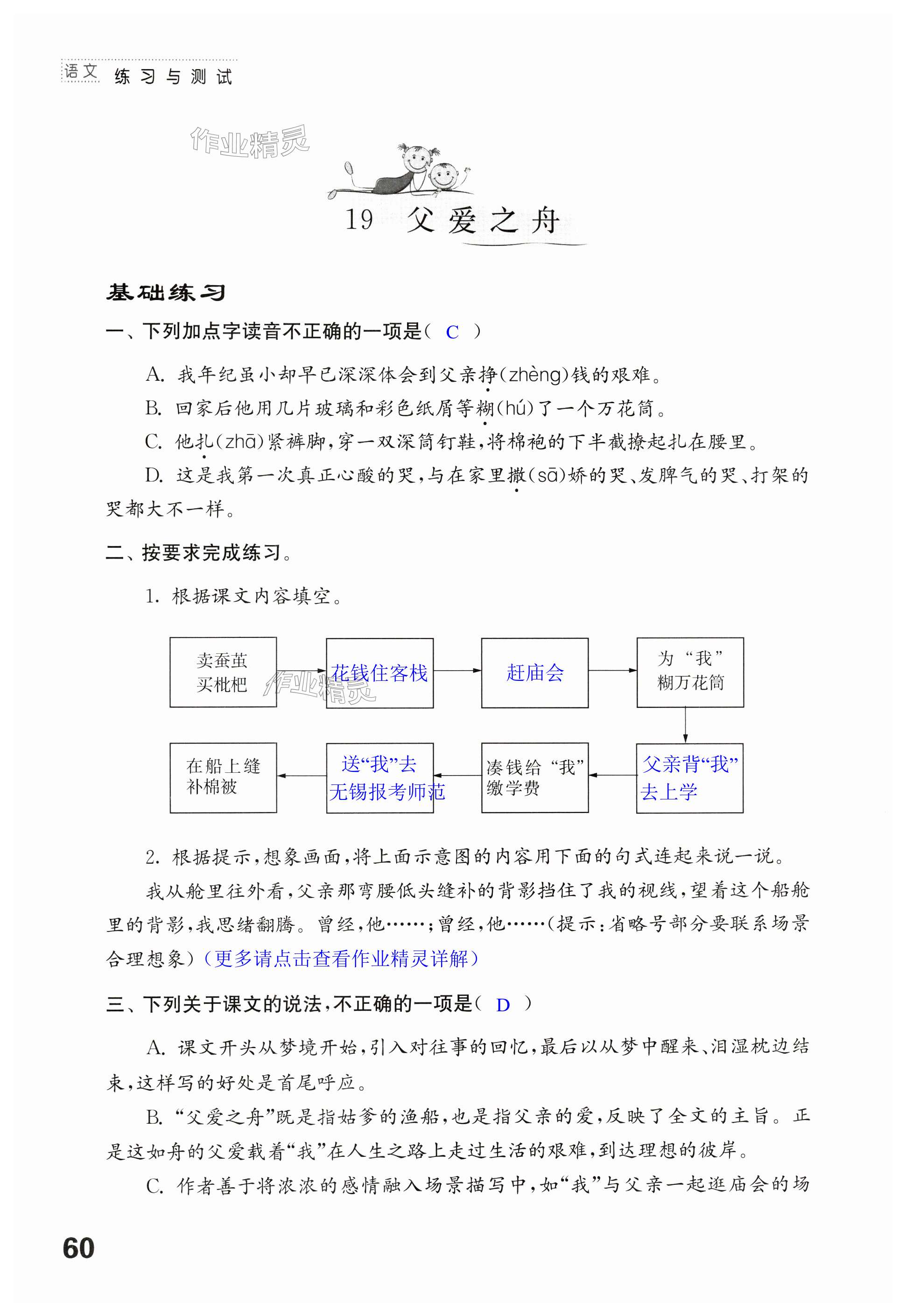 第60頁(yè)