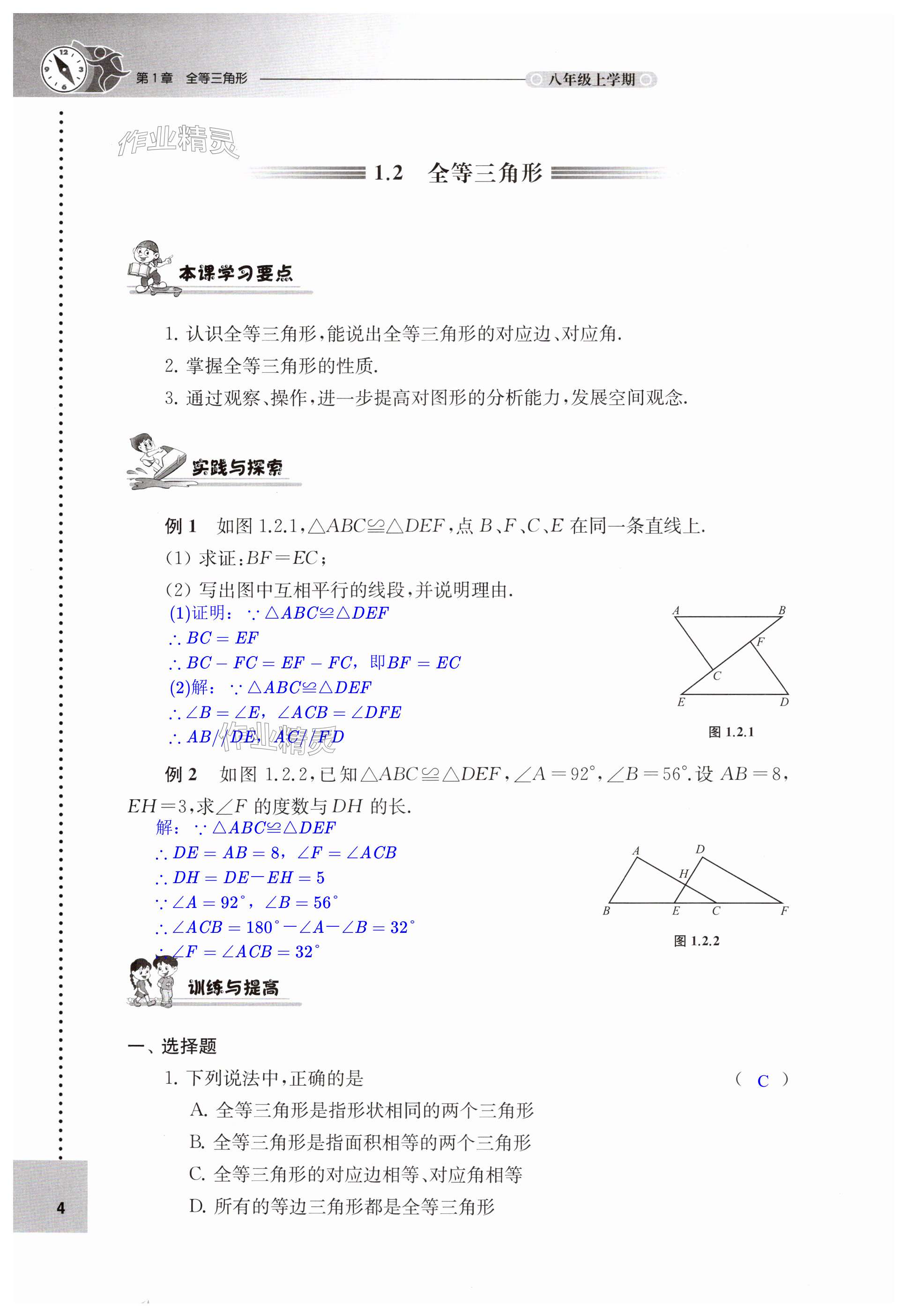 第4頁