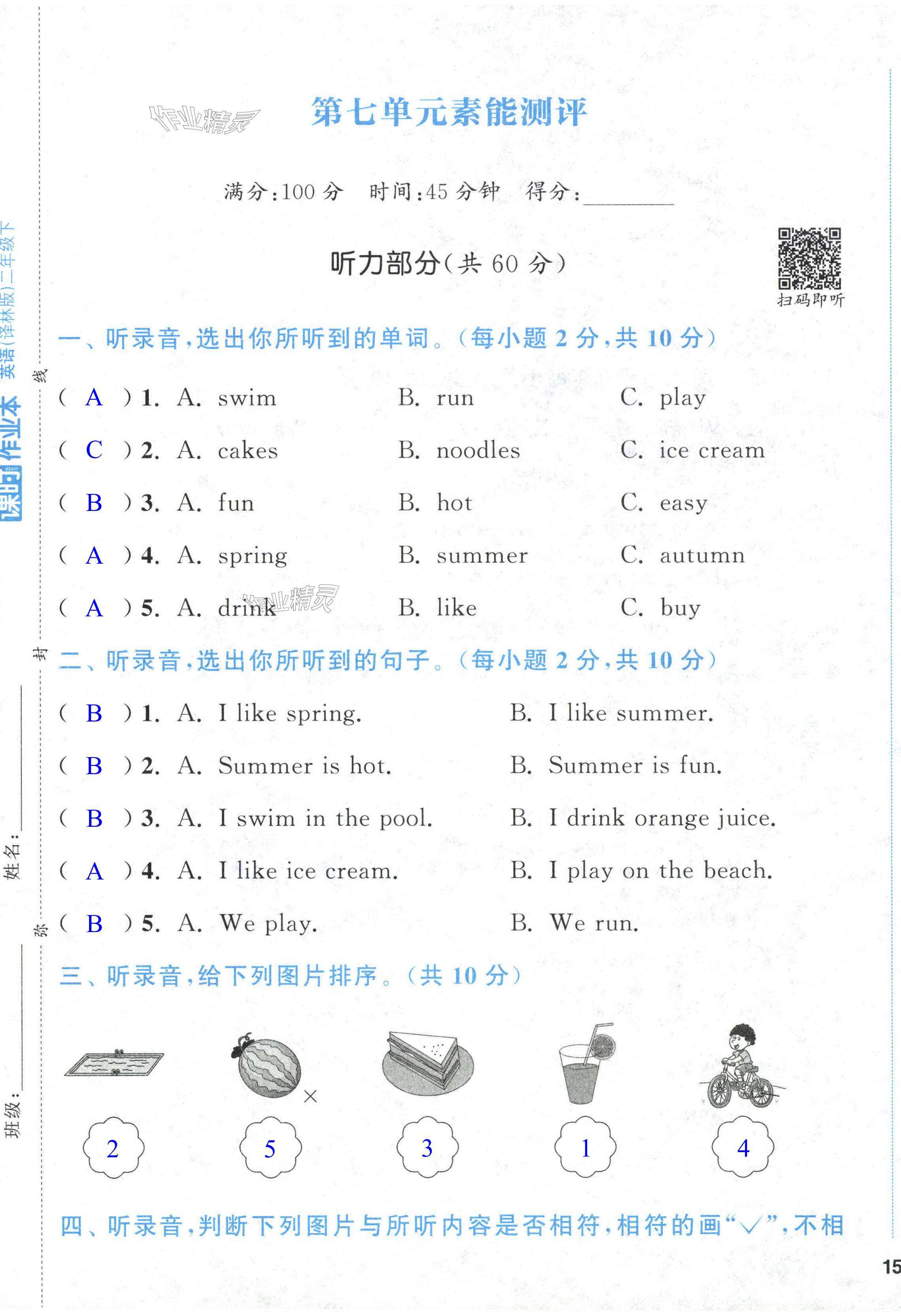 第29頁