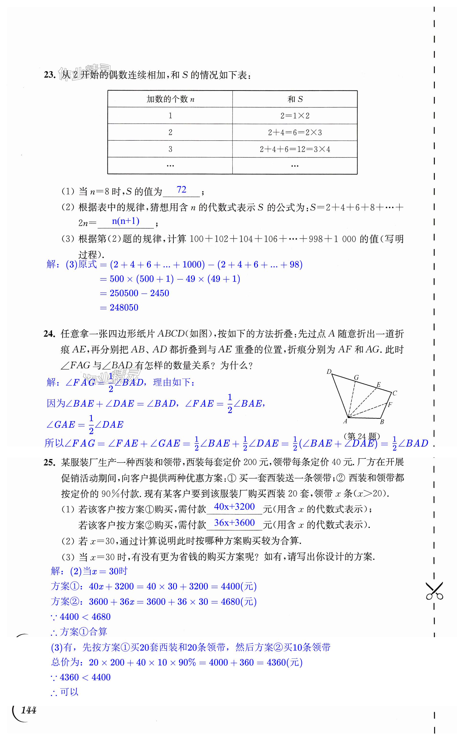 第144頁(yè)