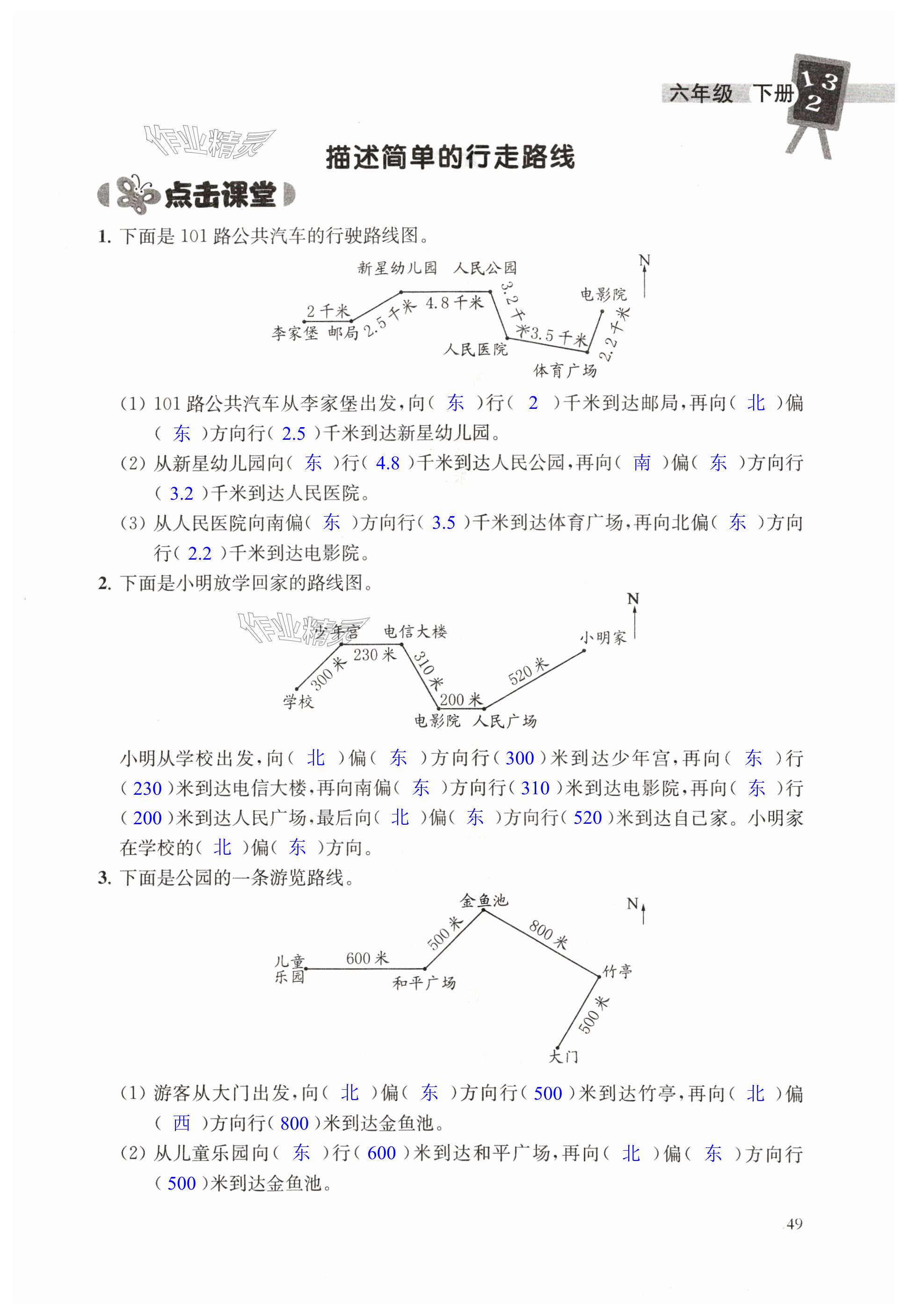 第49頁