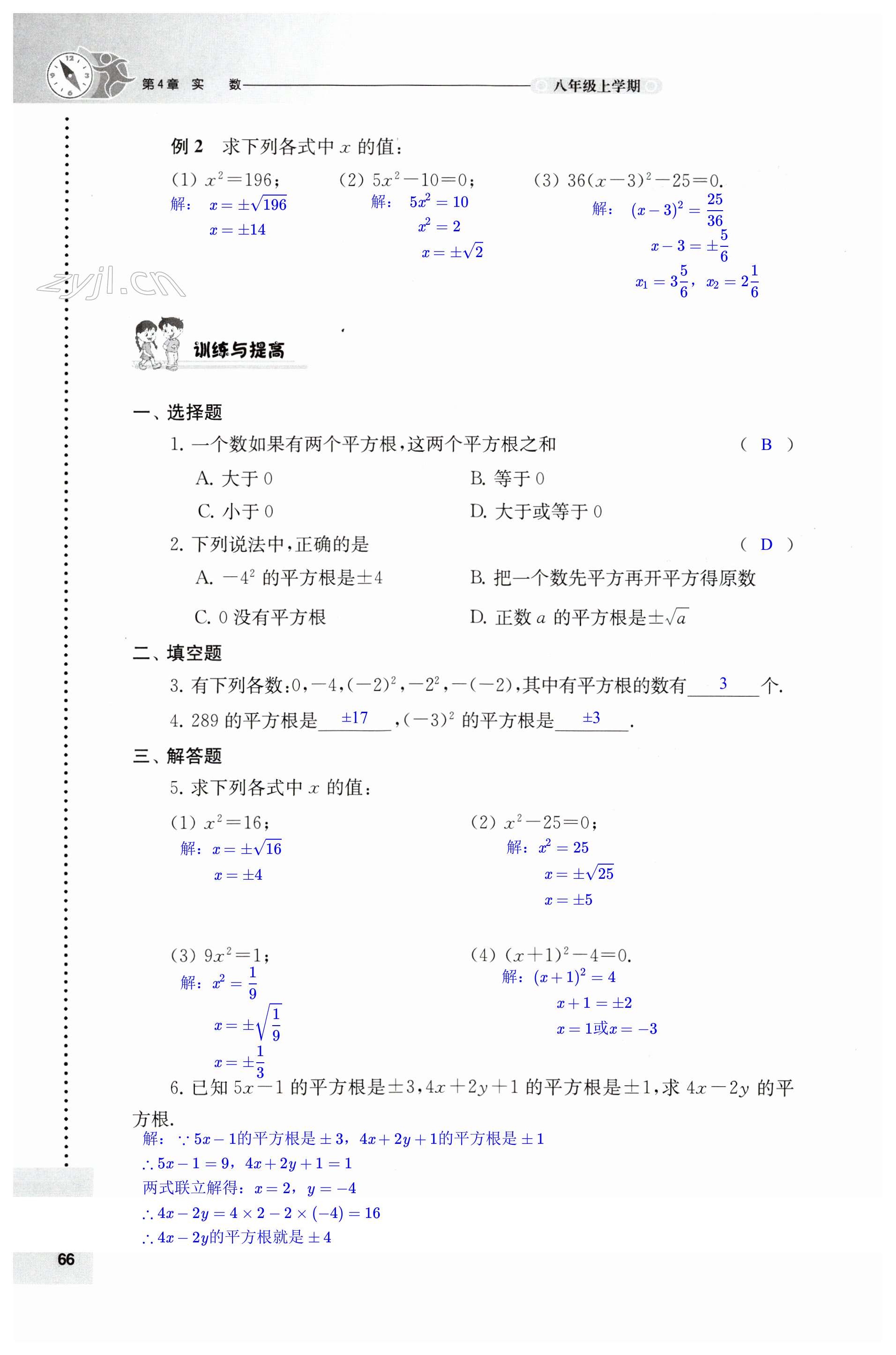 第66頁