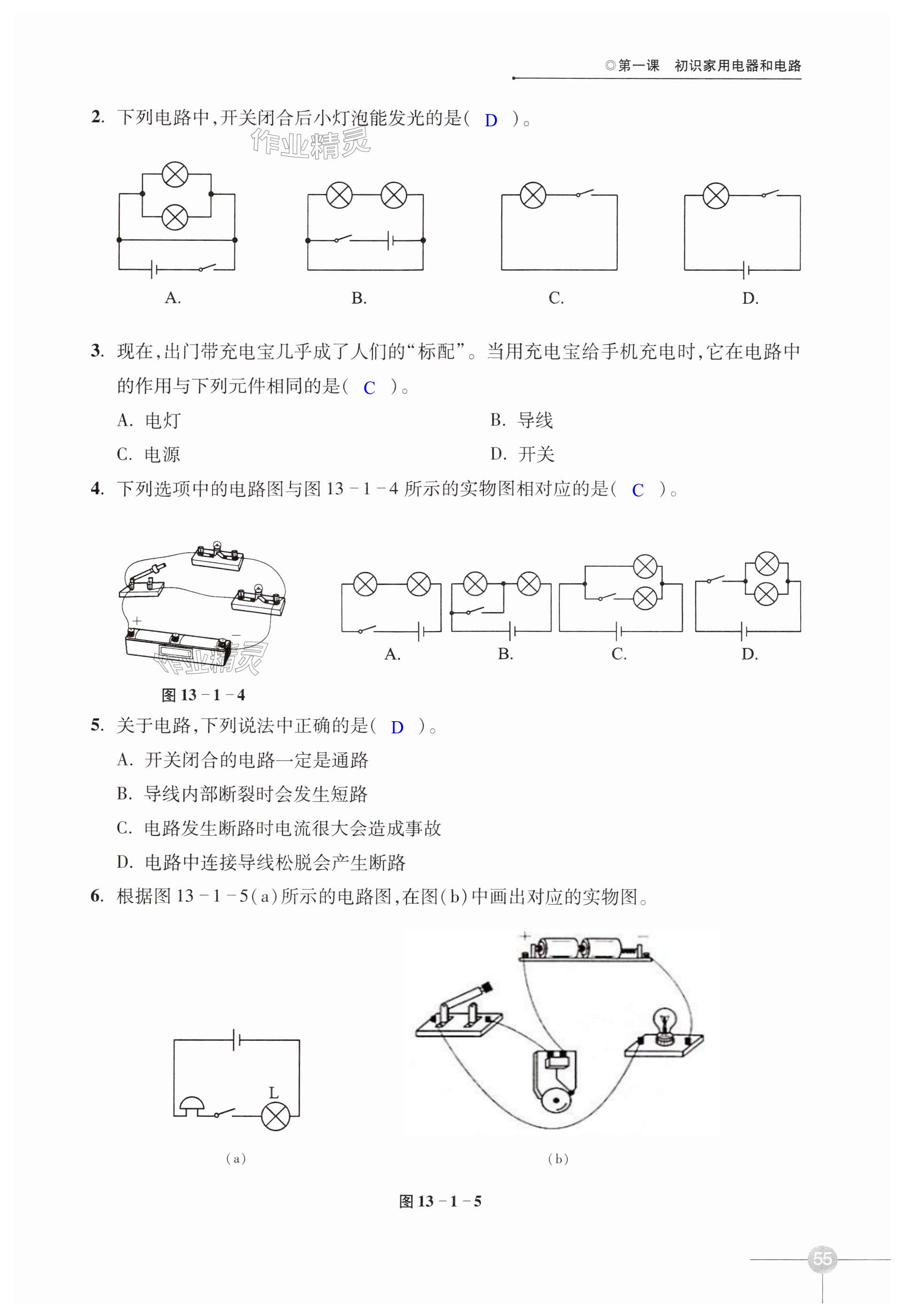 第55頁