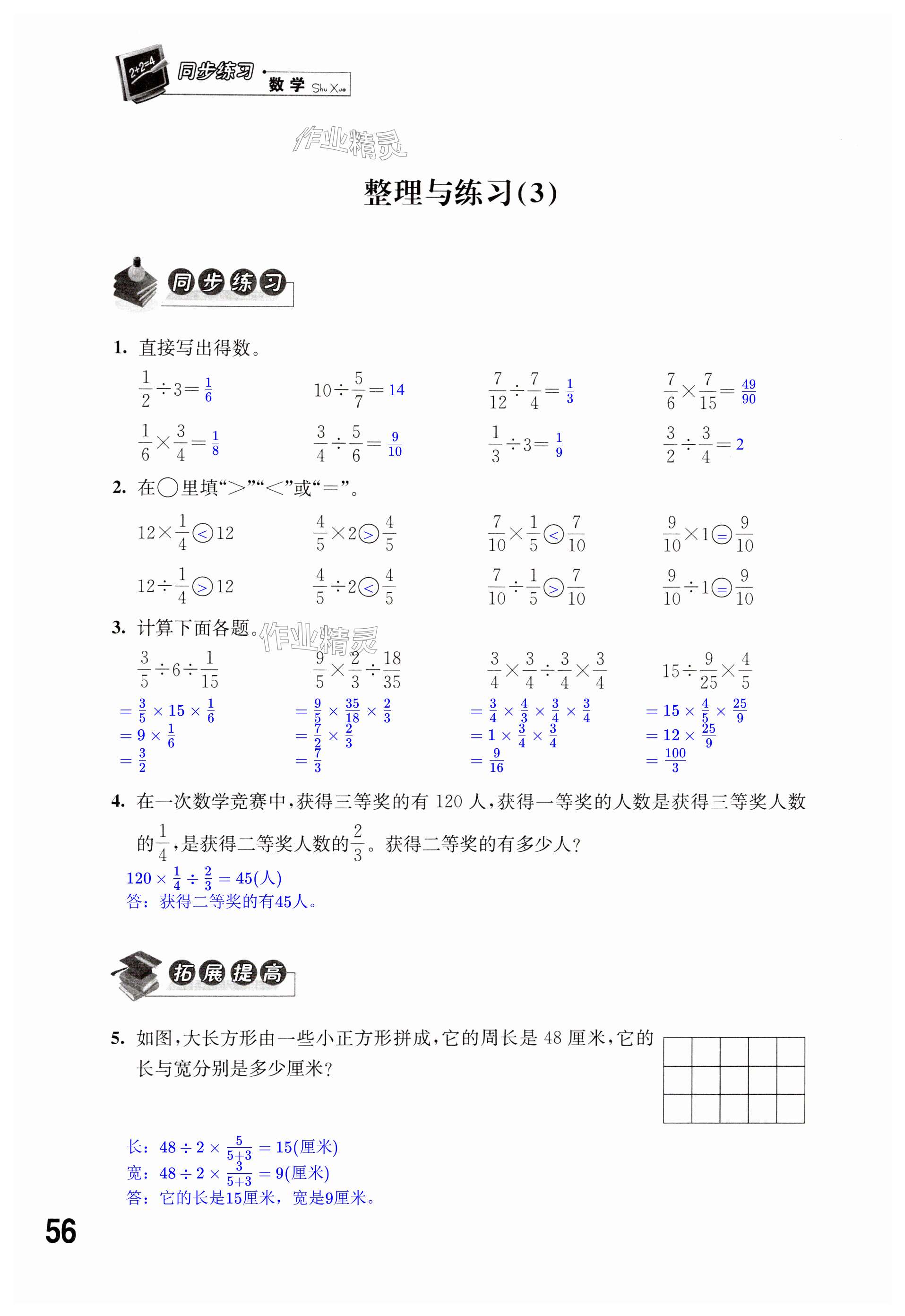 第56頁(yè)