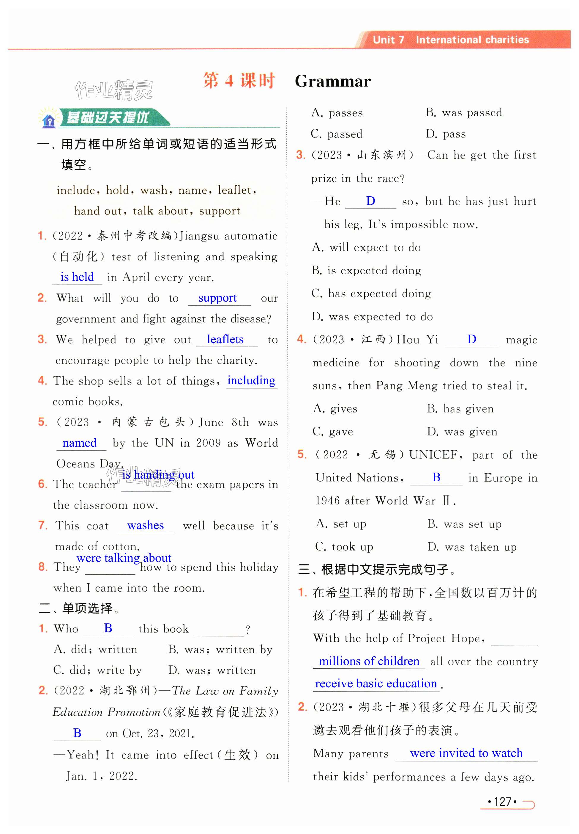 第127页
