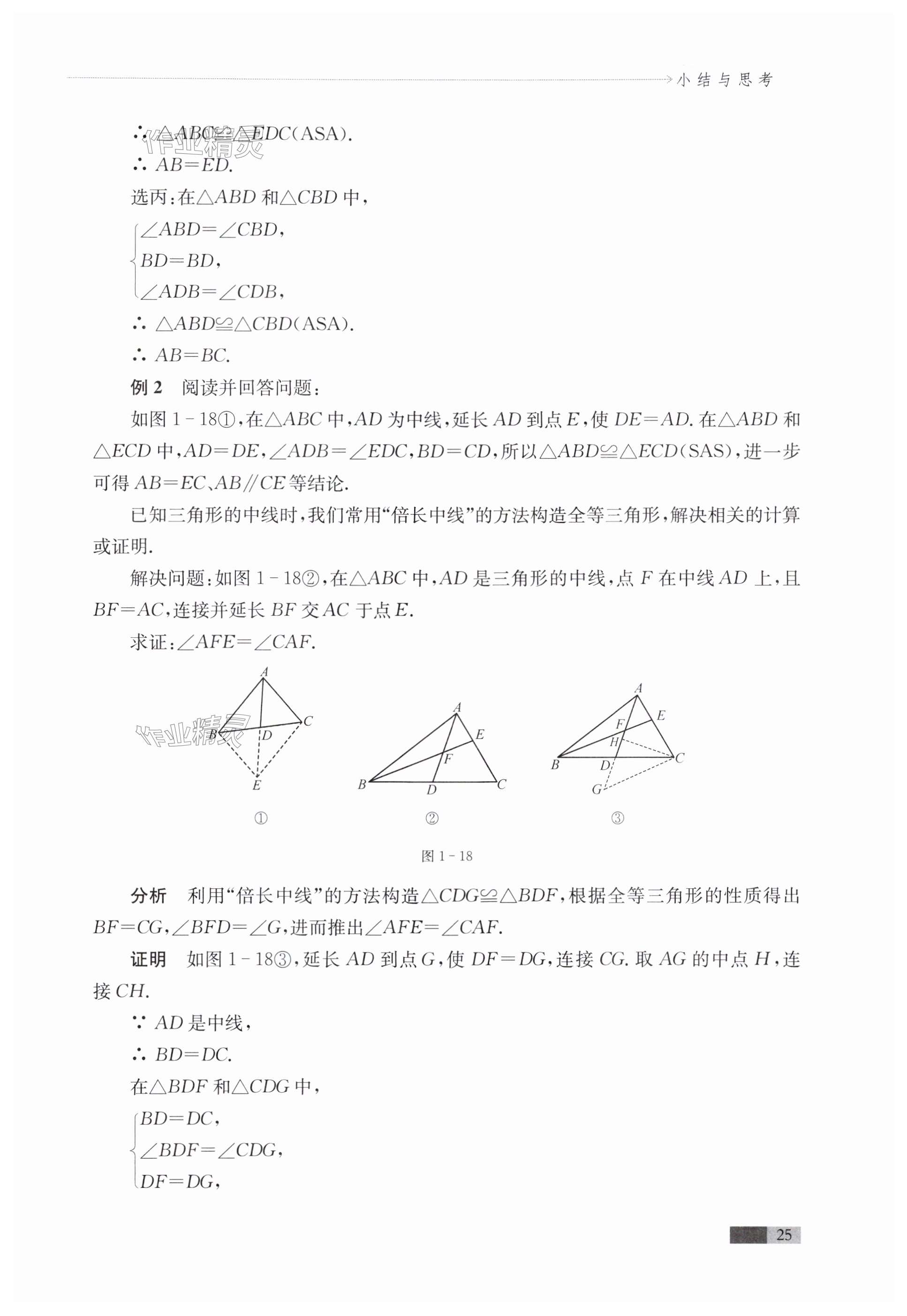 第25頁(yè)