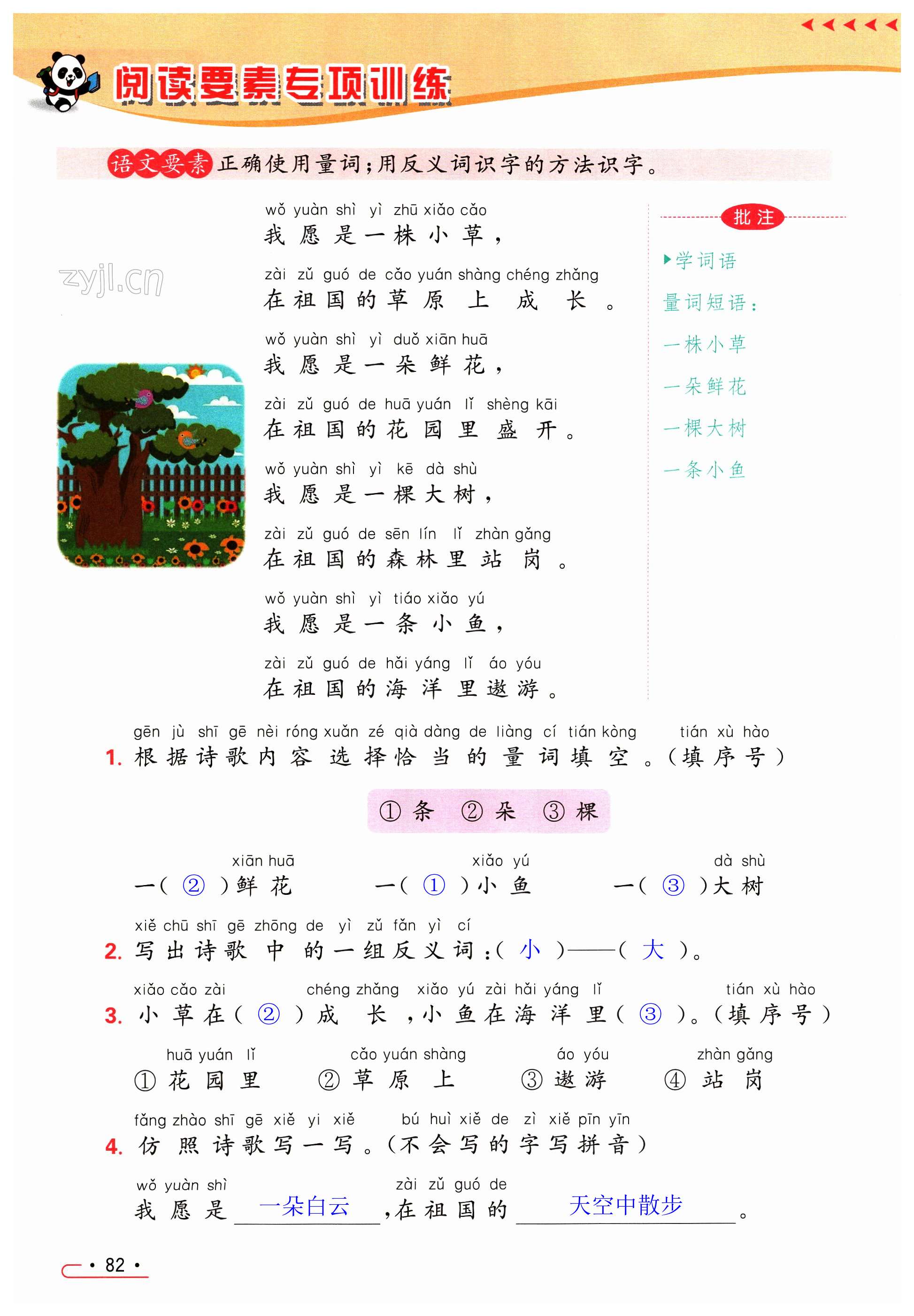 第82页