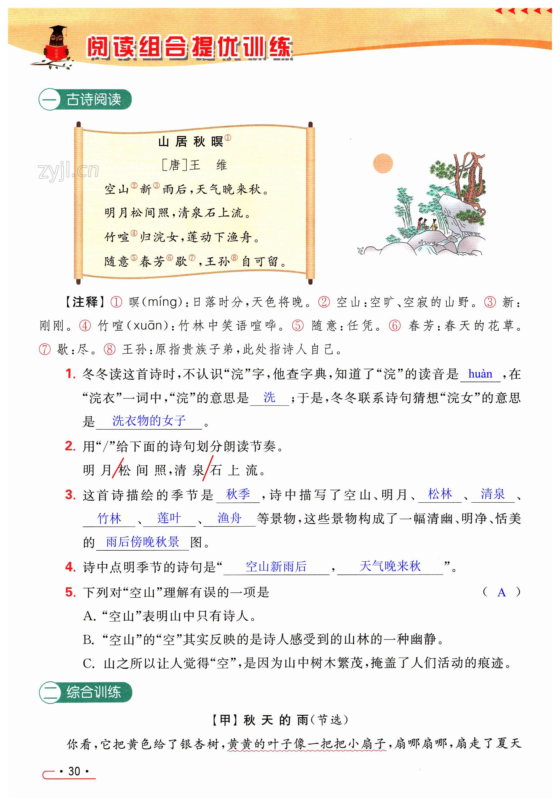 第30页